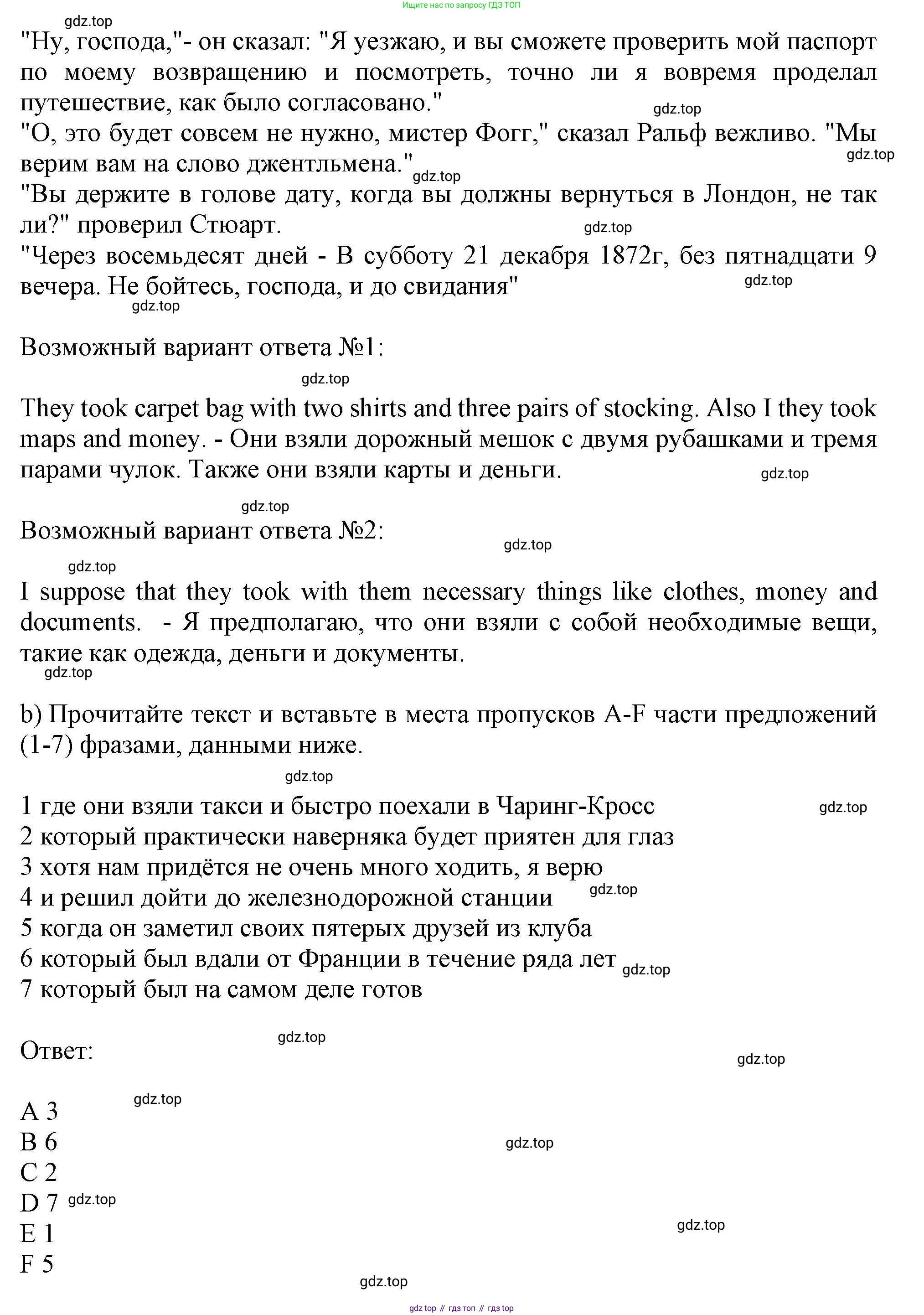 Английский язык (english), 10 класс Учебник (Student's book), авторы: Афанасьева Ольга Васильевна (Afanasyeva Olga), Дули Дженни (Dooley Jenny), Михеева Ирина Владимировна (Mikheeva Irina), Оби Боб (Obee Bob), Эванс Вирджиния (Evans Virginia), издательство Просвещение, Москва, 2019, красного цвета, страница 88, номер 2, Решение 1 (продолжение 3)