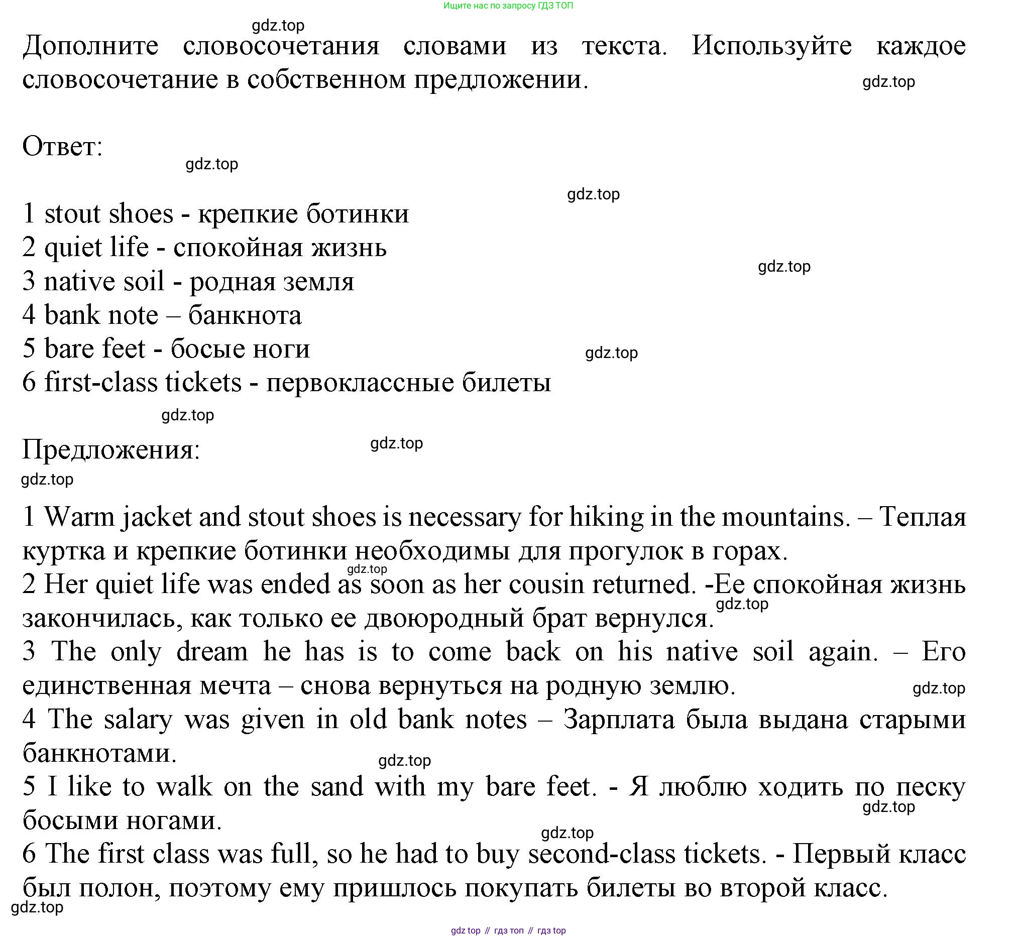 Английский язык (english), 10 класс Учебник (Student's book), авторы: Афанасьева Ольга Васильевна (Afanasyeva Olga), Дули Дженни (Dooley Jenny), Михеева Ирина Владимировна (Mikheeva Irina), Оби Боб (Obee Bob), Эванс Вирджиния (Evans Virginia), издательство Просвещение, Москва, 2019, красного цвета, страница 88, номер 3, Решение 1