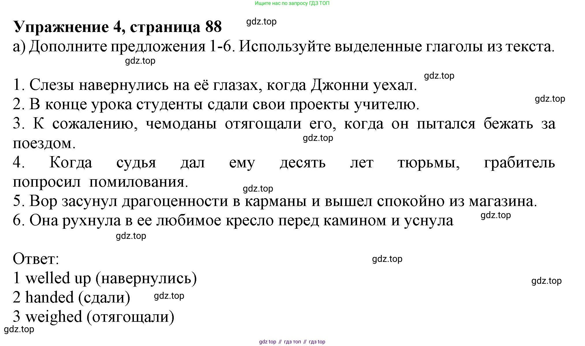 Английский язык (english), 10 класс Учебник (Student's book), авторы: Афанасьева Ольга Васильевна (Afanasyeva Olga), Дули Дженни (Dooley Jenny), Михеева Ирина Владимировна (Mikheeva Irina), Оби Боб (Obee Bob), Эванс Вирджиния (Evans Virginia), издательство Просвещение, Москва, 2019, красного цвета, страница 88, номер 4, Решение 1