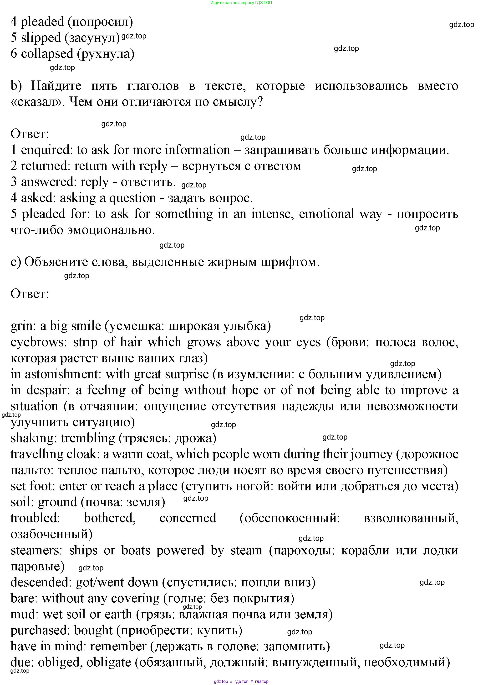 Английский язык (english), 10 класс Учебник (Student's book), авторы: Афанасьева Ольга Васильевна (Afanasyeva Olga), Дули Дженни (Dooley Jenny), Михеева Ирина Владимировна (Mikheeva Irina), Оби Боб (Obee Bob), Эванс Вирджиния (Evans Virginia), издательство Просвещение, Москва, 2019, красного цвета, страница 88, номер 4, Решение 1 (продолжение 2)