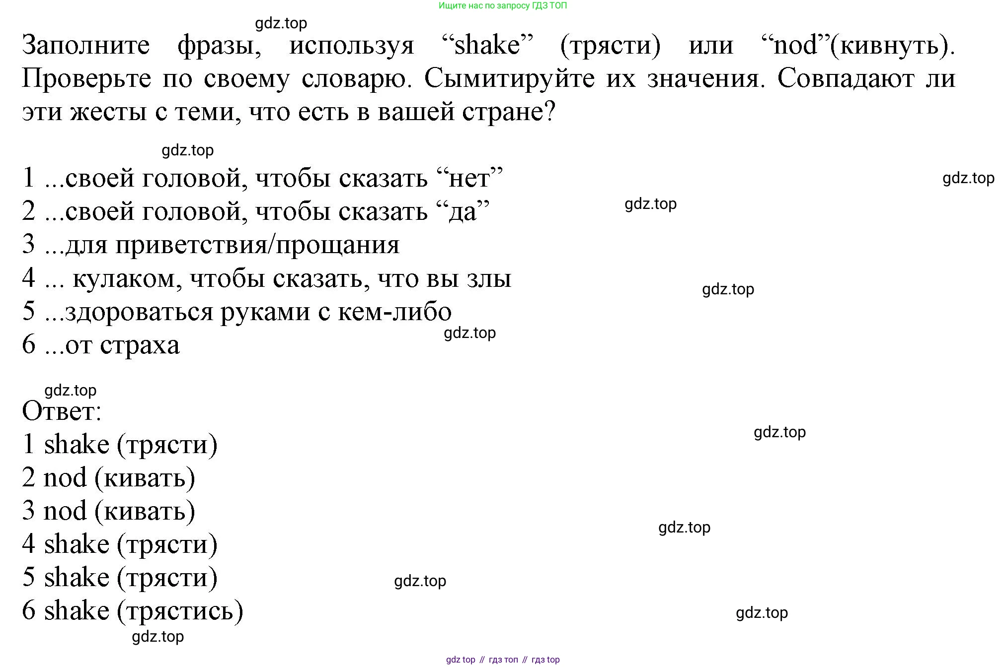 Английский язык (english), 10 класс Учебник (Student's book), авторы: Афанасьева Ольга Васильевна (Afanasyeva Olga), Дули Дженни (Dooley Jenny), Михеева Ирина Владимировна (Mikheeva Irina), Оби Боб (Obee Bob), Эванс Вирджиния (Evans Virginia), издательство Просвещение, Москва, 2019, красного цвета, страница 89, номер 5, Решение 1