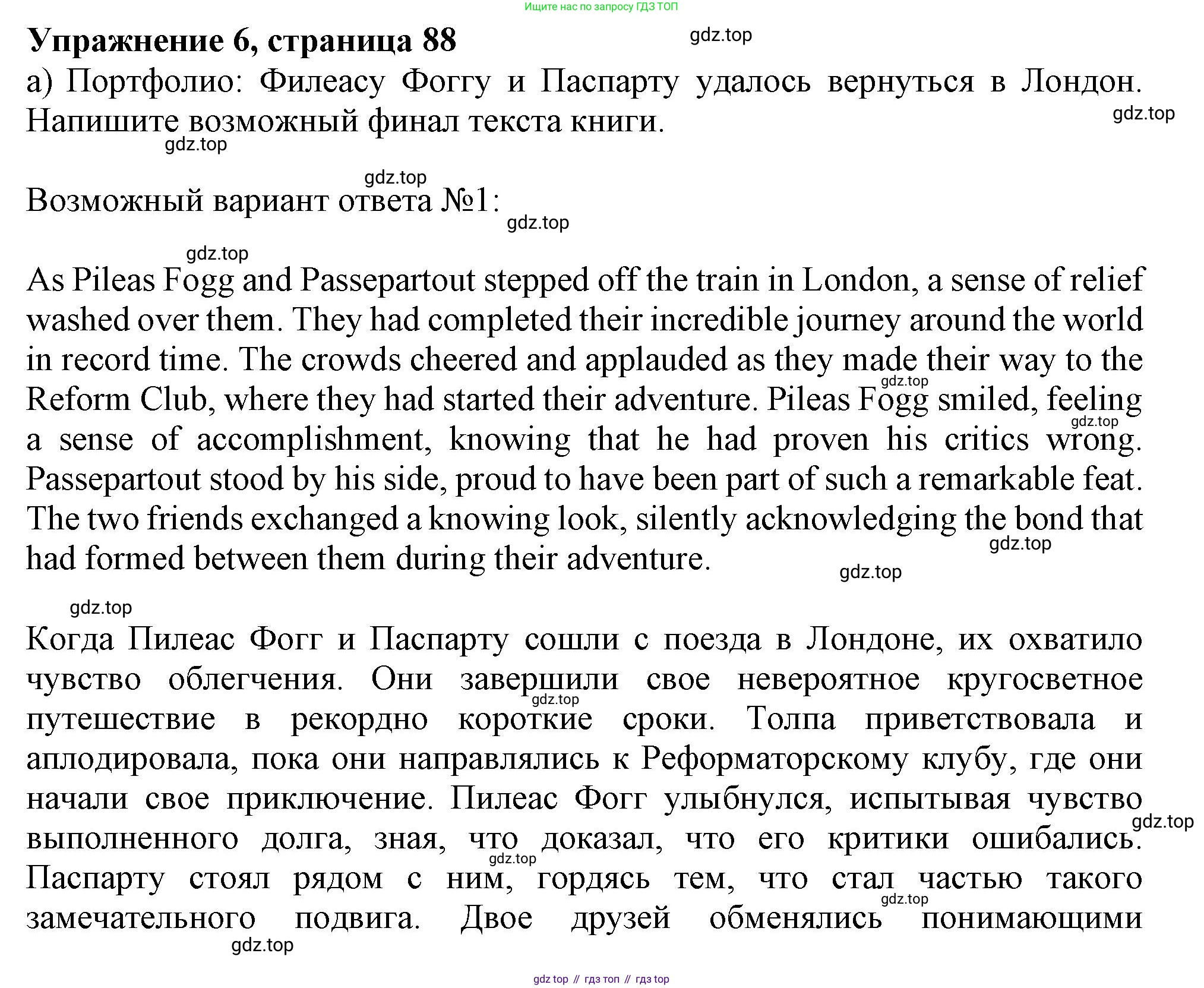 Английский язык (english), 10 класс Учебник (Student's book), авторы: Афанасьева Ольга Васильевна (Afanasyeva Olga), Дули Дженни (Dooley Jenny), Михеева Ирина Владимировна (Mikheeva Irina), Оби Боб (Obee Bob), Эванс Вирджиния (Evans Virginia), издательство Просвещение, Москва, 2019, красного цвета, страница 89, номер 6, Решение 1