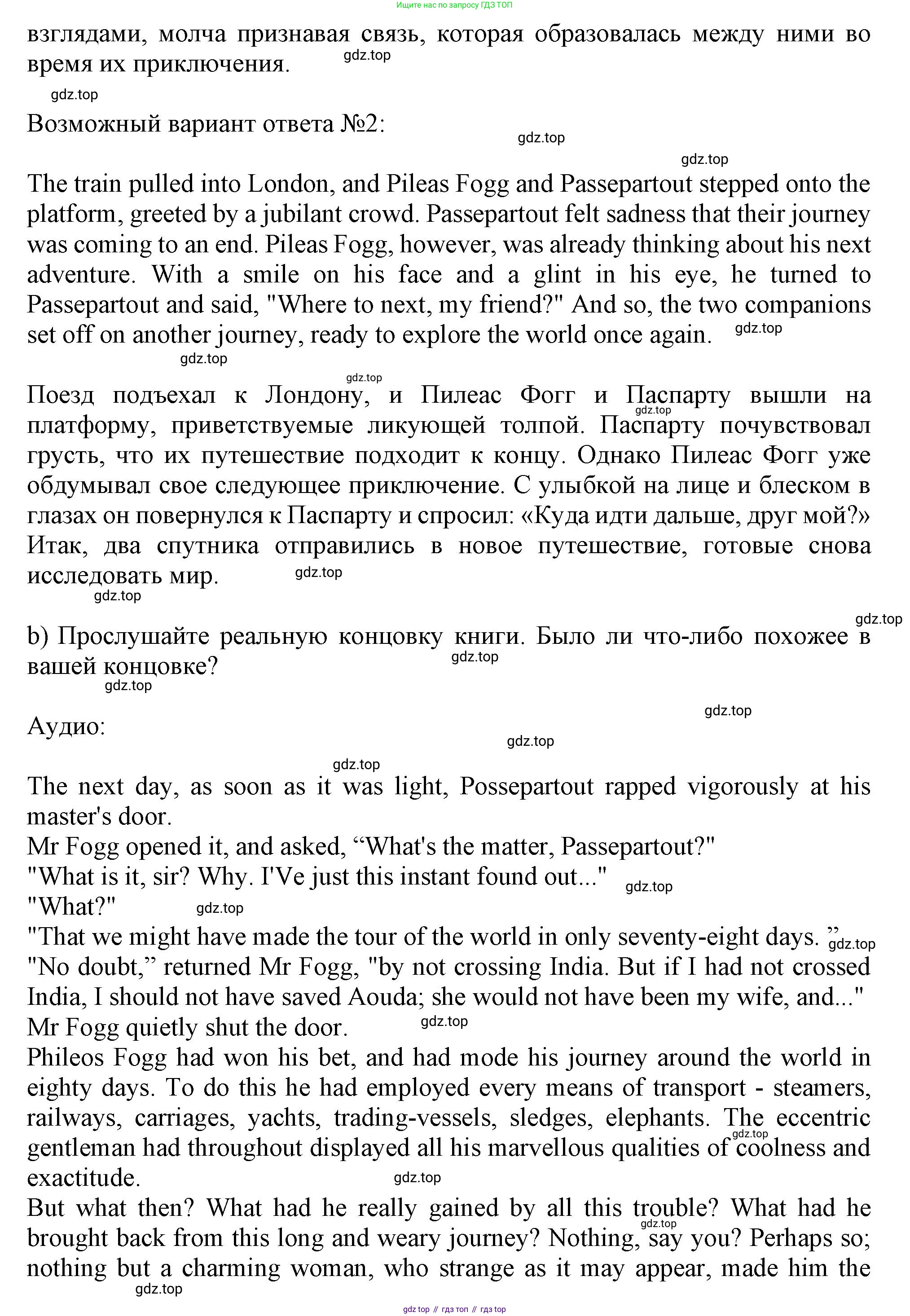 Английский язык (english), 10 класс Учебник (Student's book), авторы: Афанасьева Ольга Васильевна (Afanasyeva Olga), Дули Дженни (Dooley Jenny), Михеева Ирина Владимировна (Mikheeva Irina), Оби Боб (Obee Bob), Эванс Вирджиния (Evans Virginia), издательство Просвещение, Москва, 2019, красного цвета, страница 89, номер 6, Решение 1 (продолжение 2)