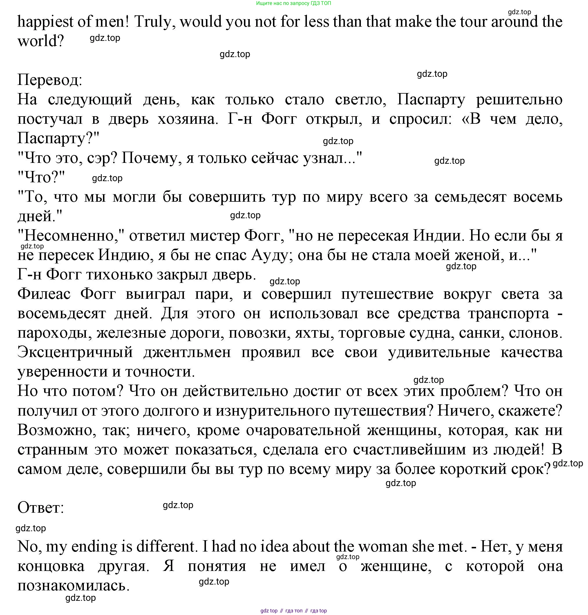 Английский язык (english), 10 класс Учебник (Student's book), авторы: Афанасьева Ольга Васильевна (Afanasyeva Olga), Дули Дженни (Dooley Jenny), Михеева Ирина Владимировна (Mikheeva Irina), Оби Боб (Obee Bob), Эванс Вирджиния (Evans Virginia), издательство Просвещение, Москва, 2019, красного цвета, страница 89, номер 6, Решение 1 (продолжение 3)