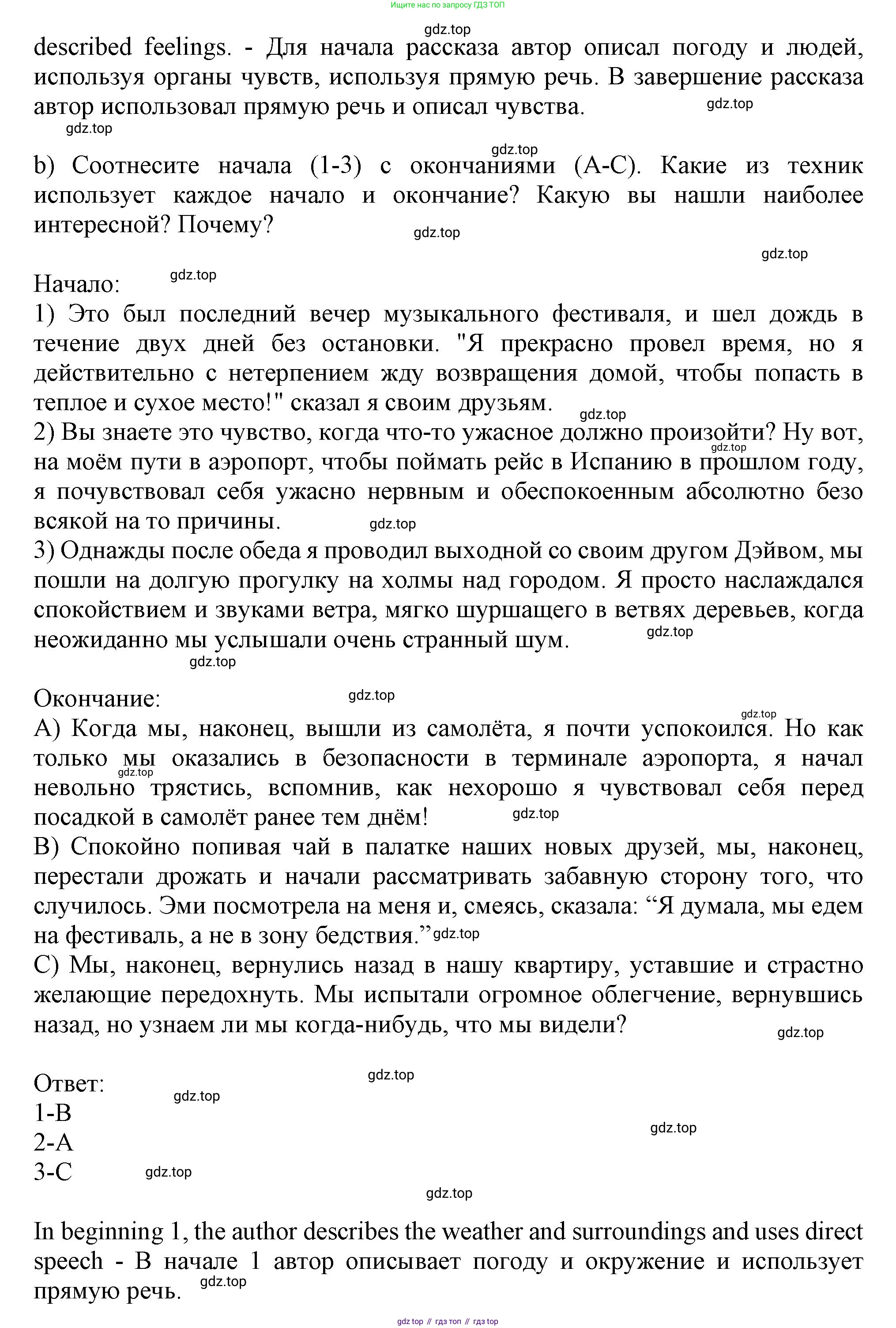 Английский язык (english), 10 класс Учебник (Student's book), авторы: Афанасьева Ольга Васильевна (Afanasyeva Olga), Дули Дженни (Dooley Jenny), Михеева Ирина Владимировна (Mikheeva Irina), Оби Боб (Obee Bob), Эванс Вирджиния (Evans Virginia), издательство Просвещение, Москва, 2019, красного цвета, страница 93, номер 11, Решение 1 (продолжение 2)