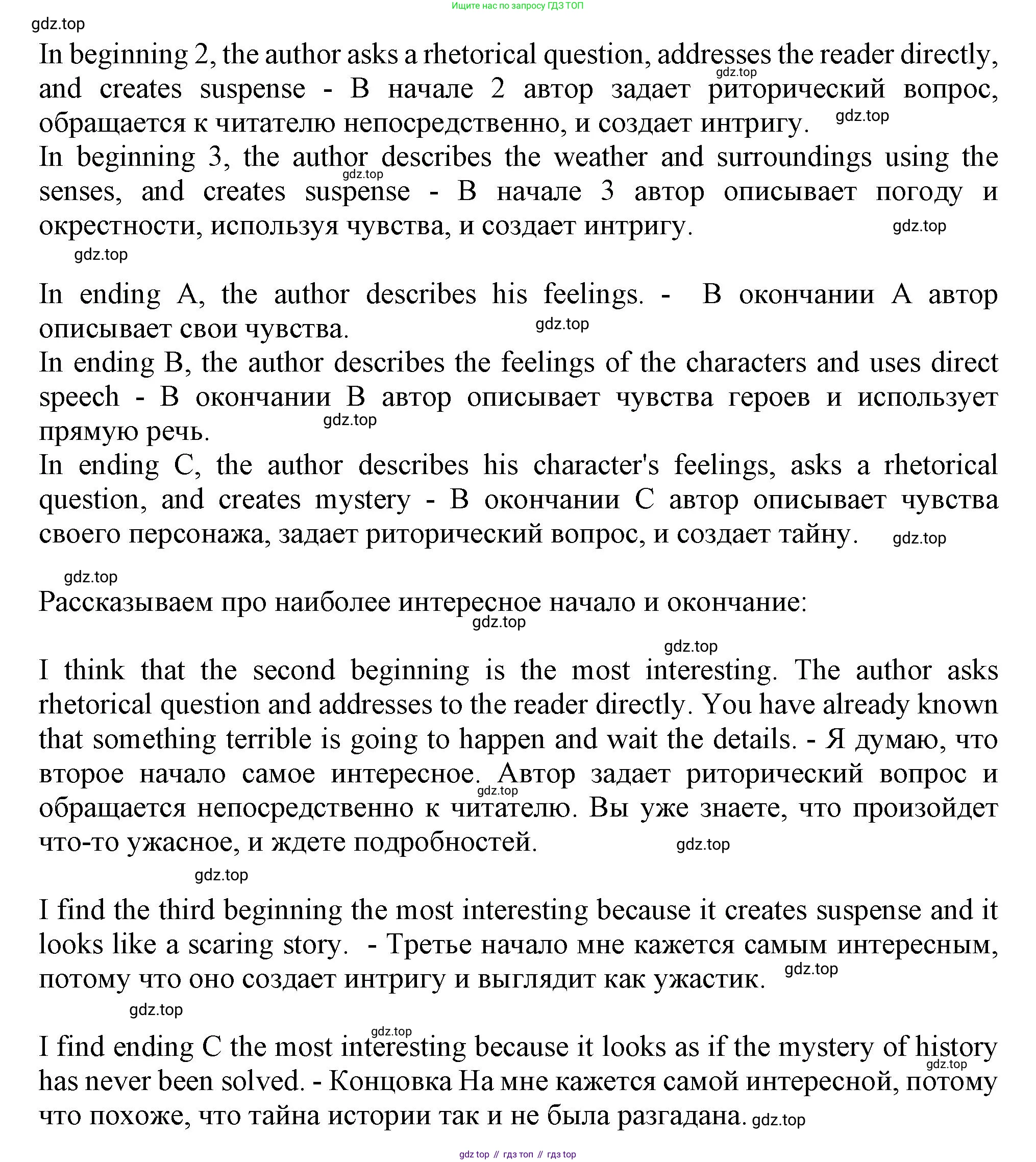 Английский язык (english), 10 класс Учебник (Student's book), авторы: Афанасьева Ольга Васильевна (Afanasyeva Olga), Дули Дженни (Dooley Jenny), Михеева Ирина Владимировна (Mikheeva Irina), Оби Боб (Obee Bob), Эванс Вирджиния (Evans Virginia), издательство Просвещение, Москва, 2019, красного цвета, страница 93, номер 11, Решение 1 (продолжение 3)