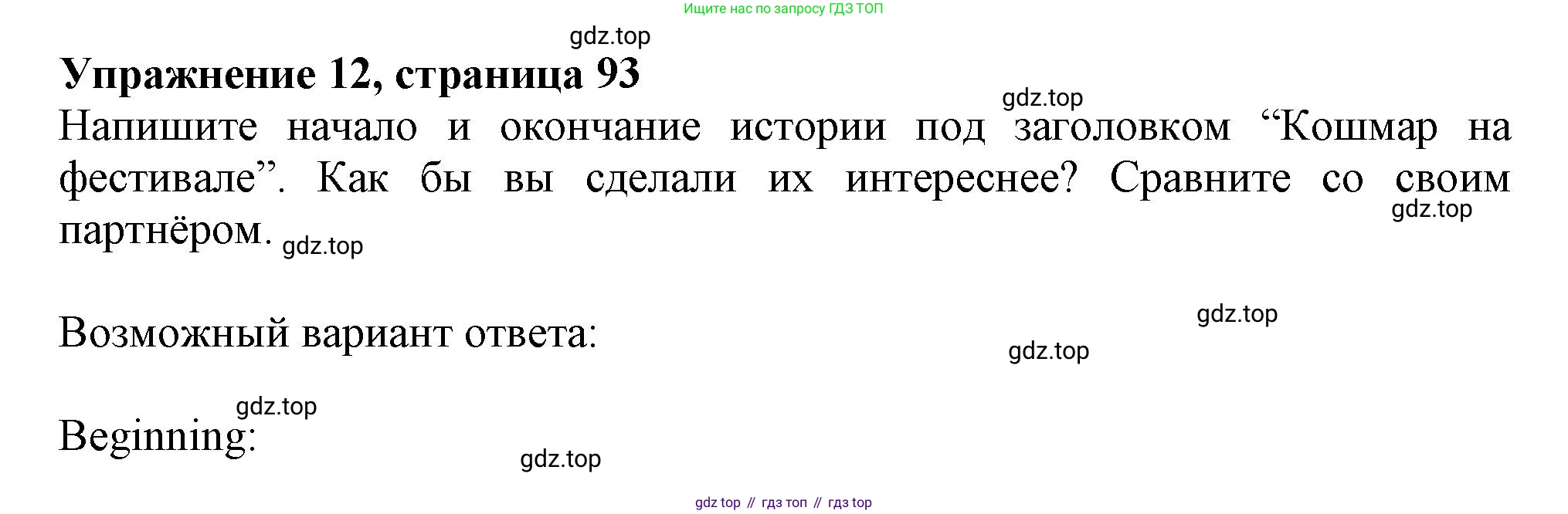 Английский язык (english), 10 класс Учебник (Student's book), авторы: Афанасьева Ольга Васильевна (Afanasyeva Olga), Дули Дженни (Dooley Jenny), Михеева Ирина Владимировна (Mikheeva Irina), Оби Боб (Obee Bob), Эванс Вирджиния (Evans Virginia), издательство Просвещение, Москва, 2019, красного цвета, страница 93, номер 12, Решение 1