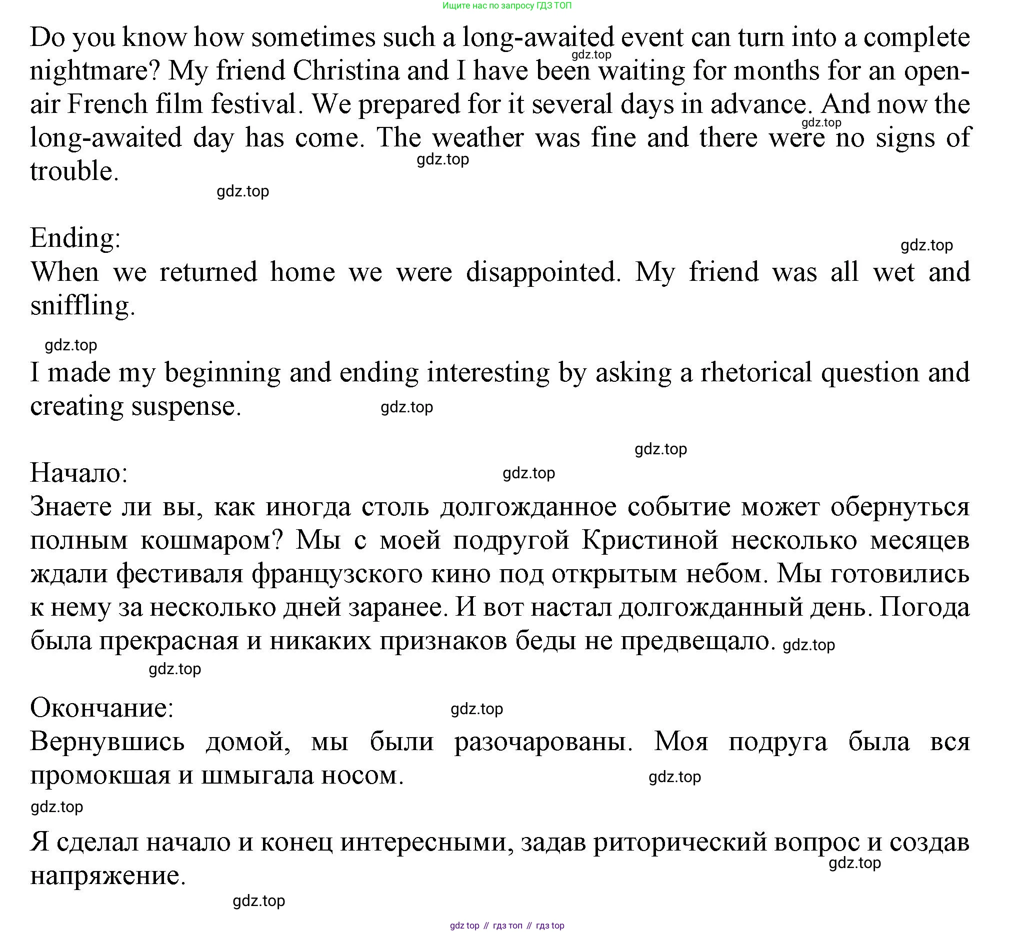 Английский язык (english), 10 класс Учебник (Student's book), авторы: Афанасьева Ольга Васильевна (Afanasyeva Olga), Дули Дженни (Dooley Jenny), Михеева Ирина Владимировна (Mikheeva Irina), Оби Боб (Obee Bob), Эванс Вирджиния (Evans Virginia), издательство Просвещение, Москва, 2019, красного цвета, страница 93, номер 12, Решение 1 (продолжение 2)