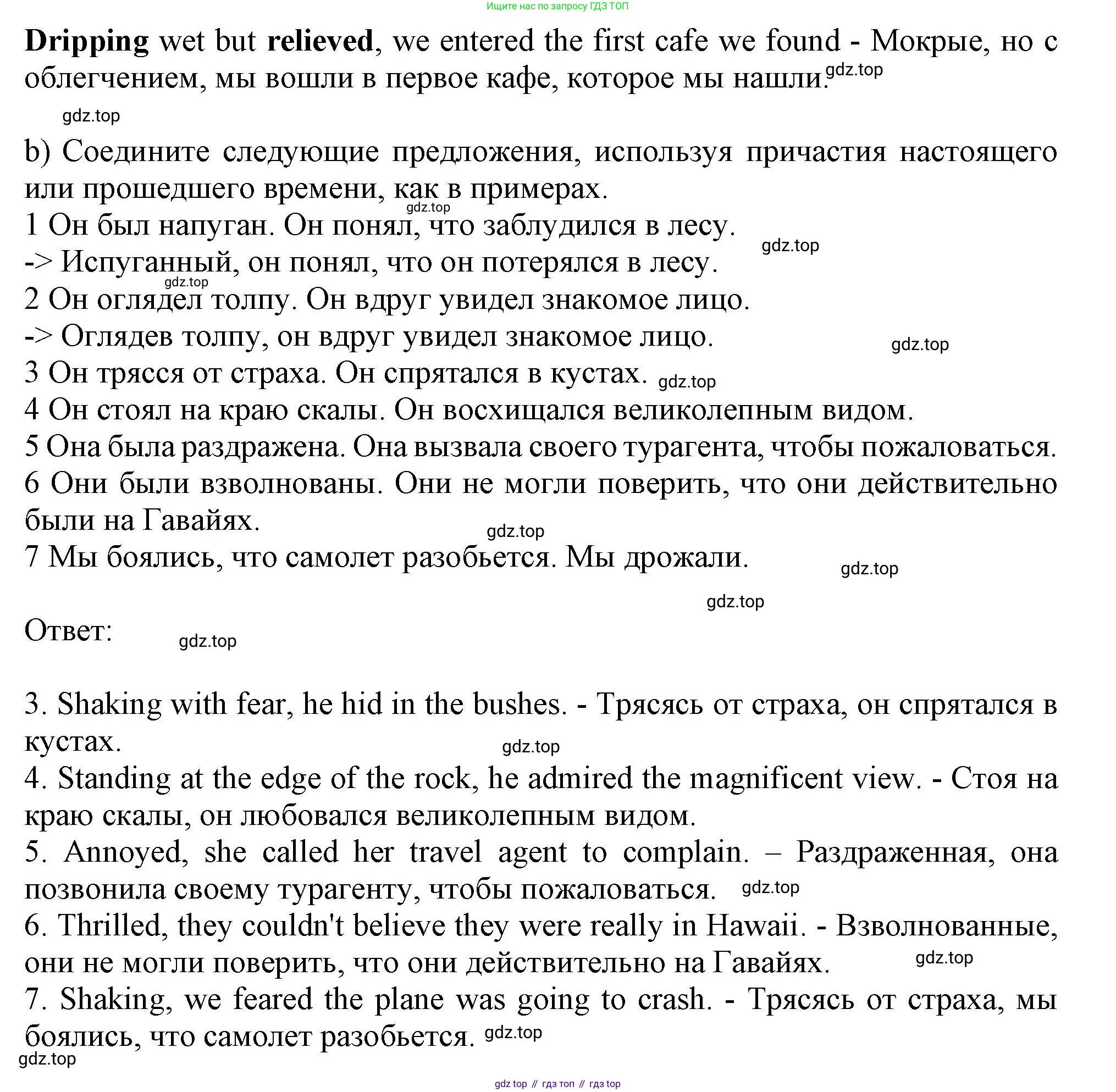 Английский язык (english), 10 класс Учебник (Student's book), авторы: Афанасьева Ольга Васильевна (Afanasyeva Olga), Дули Дженни (Dooley Jenny), Михеева Ирина Владимировна (Mikheeva Irina), Оби Боб (Obee Bob), Эванс Вирджиния (Evans Virginia), издательство Просвещение, Москва, 2019, красного цвета, страница 94, номер 13, Решение 1 (продолжение 2)