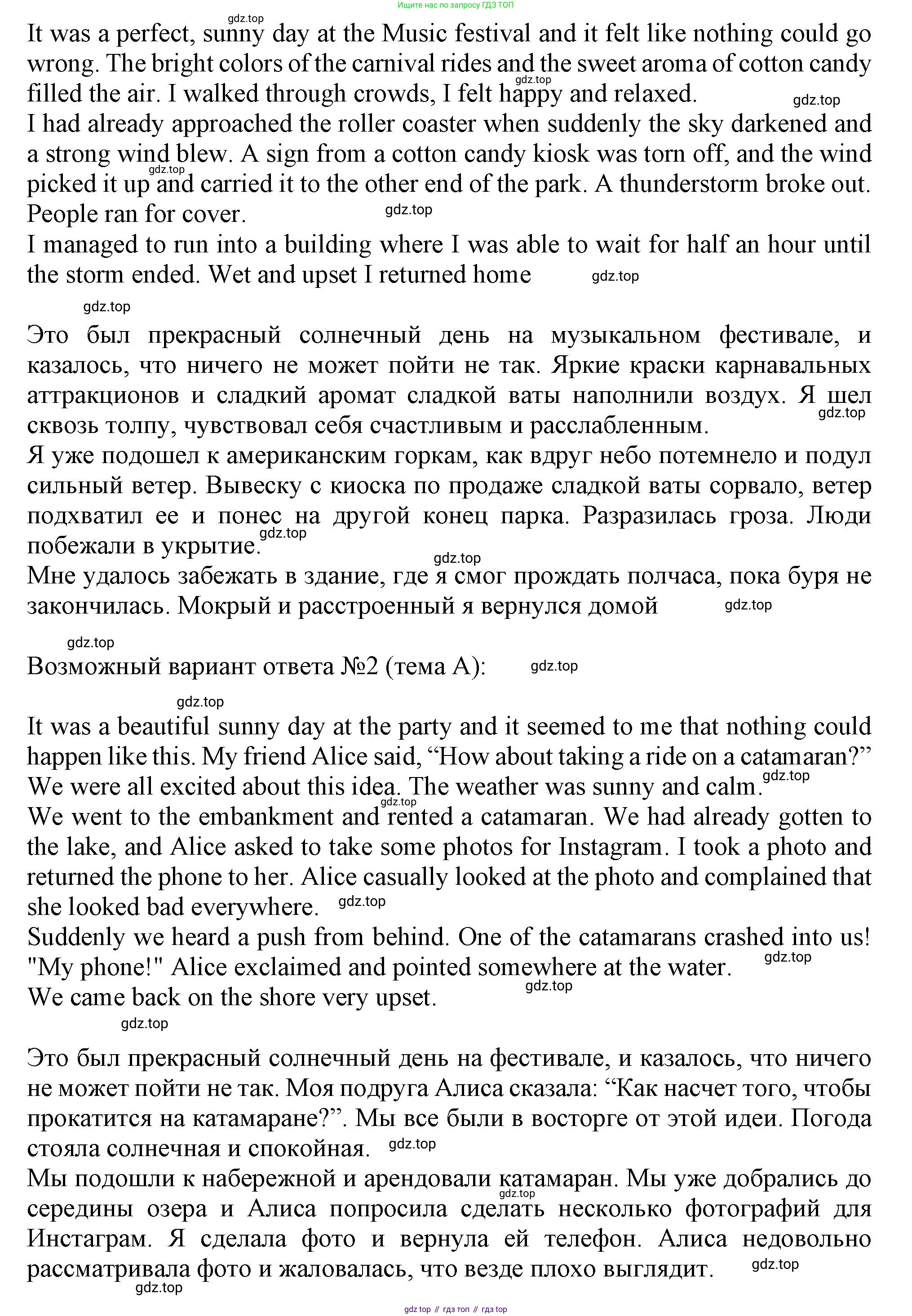 Английский язык (english), 10 класс Учебник (Student's book), авторы: Афанасьева Ольга Васильевна (Afanasyeva Olga), Дули Дженни (Dooley Jenny), Михеева Ирина Владимировна (Mikheeva Irina), Оби Боб (Obee Bob), Эванс Вирджиния (Evans Virginia), издательство Просвещение, Москва, 2019, красного цвета, страница 94, номер 14, Решение 1 (продолжение 4)