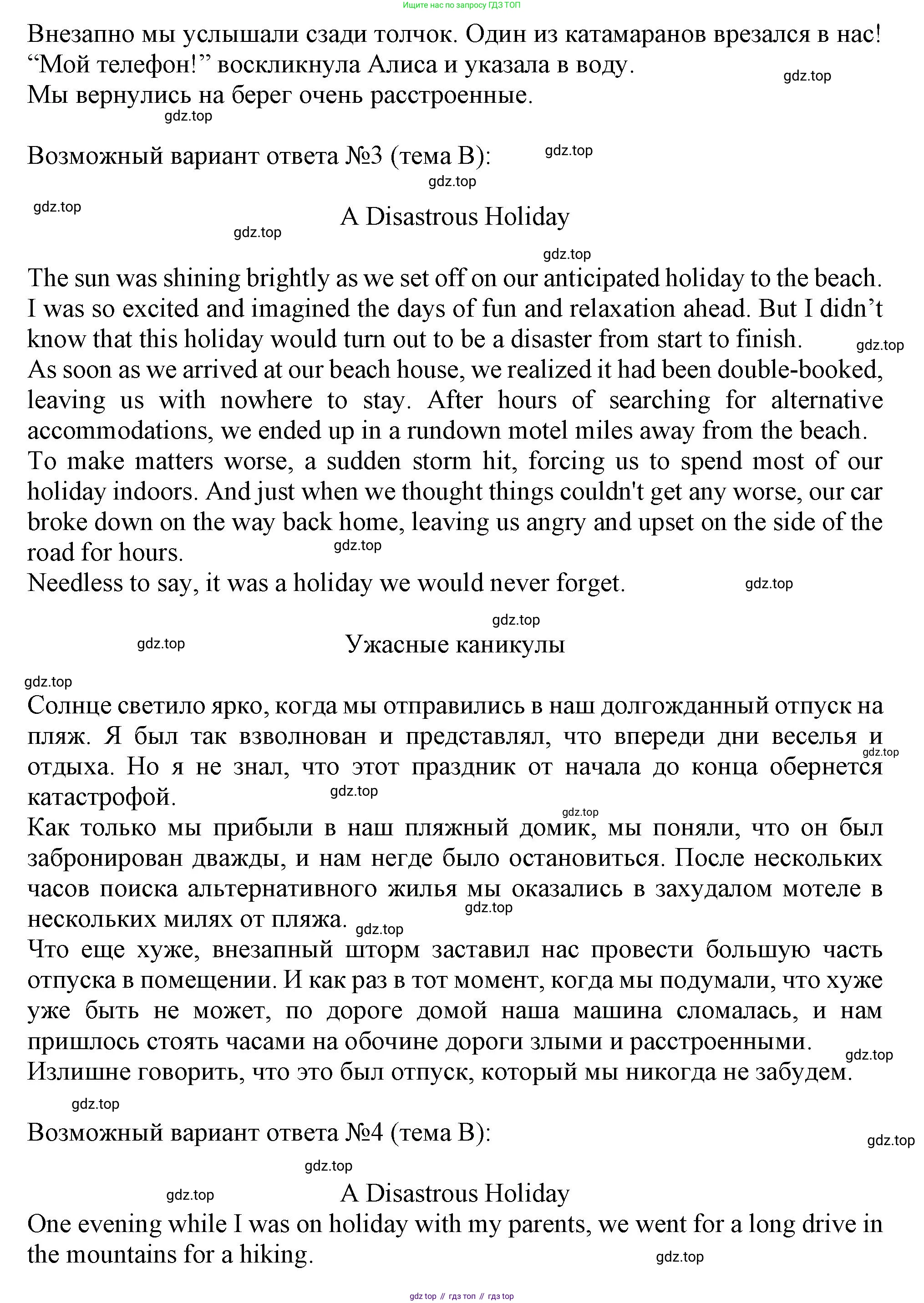 Английский язык (english), 10 класс Учебник (Student's book), авторы: Афанасьева Ольга Васильевна (Afanasyeva Olga), Дули Дженни (Dooley Jenny), Михеева Ирина Владимировна (Mikheeva Irina), Оби Боб (Obee Bob), Эванс Вирджиния (Evans Virginia), издательство Просвещение, Москва, 2019, красного цвета, страница 94, номер 14, Решение 1 (продолжение 5)