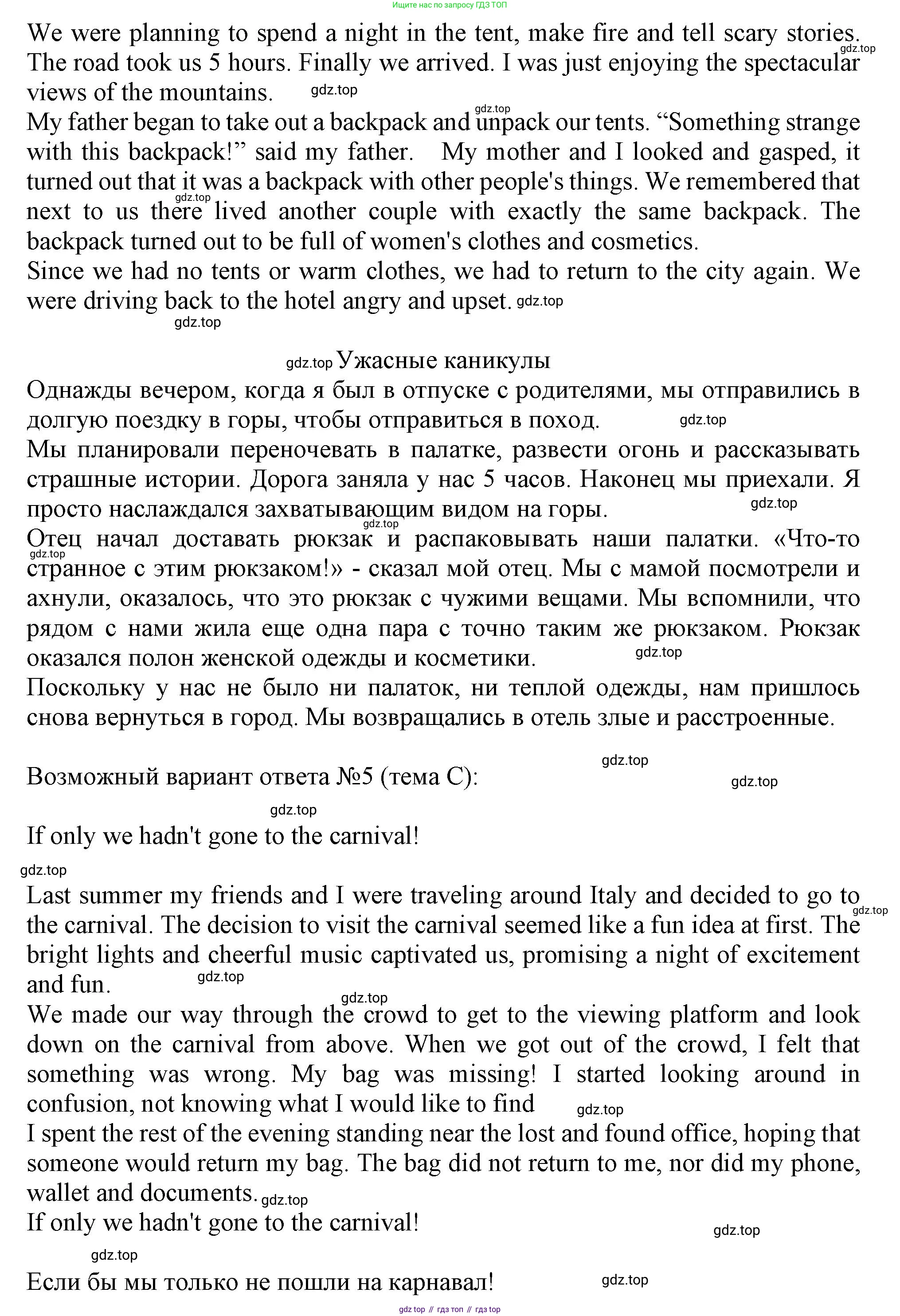 Английский язык (english), 10 класс Учебник (Student's book), авторы: Афанасьева Ольга Васильевна (Afanasyeva Olga), Дули Дженни (Dooley Jenny), Михеева Ирина Владимировна (Mikheeva Irina), Оби Боб (Obee Bob), Эванс Вирджиния (Evans Virginia), издательство Просвещение, Москва, 2019, красного цвета, страница 94, номер 14, Решение 1 (продолжение 6)