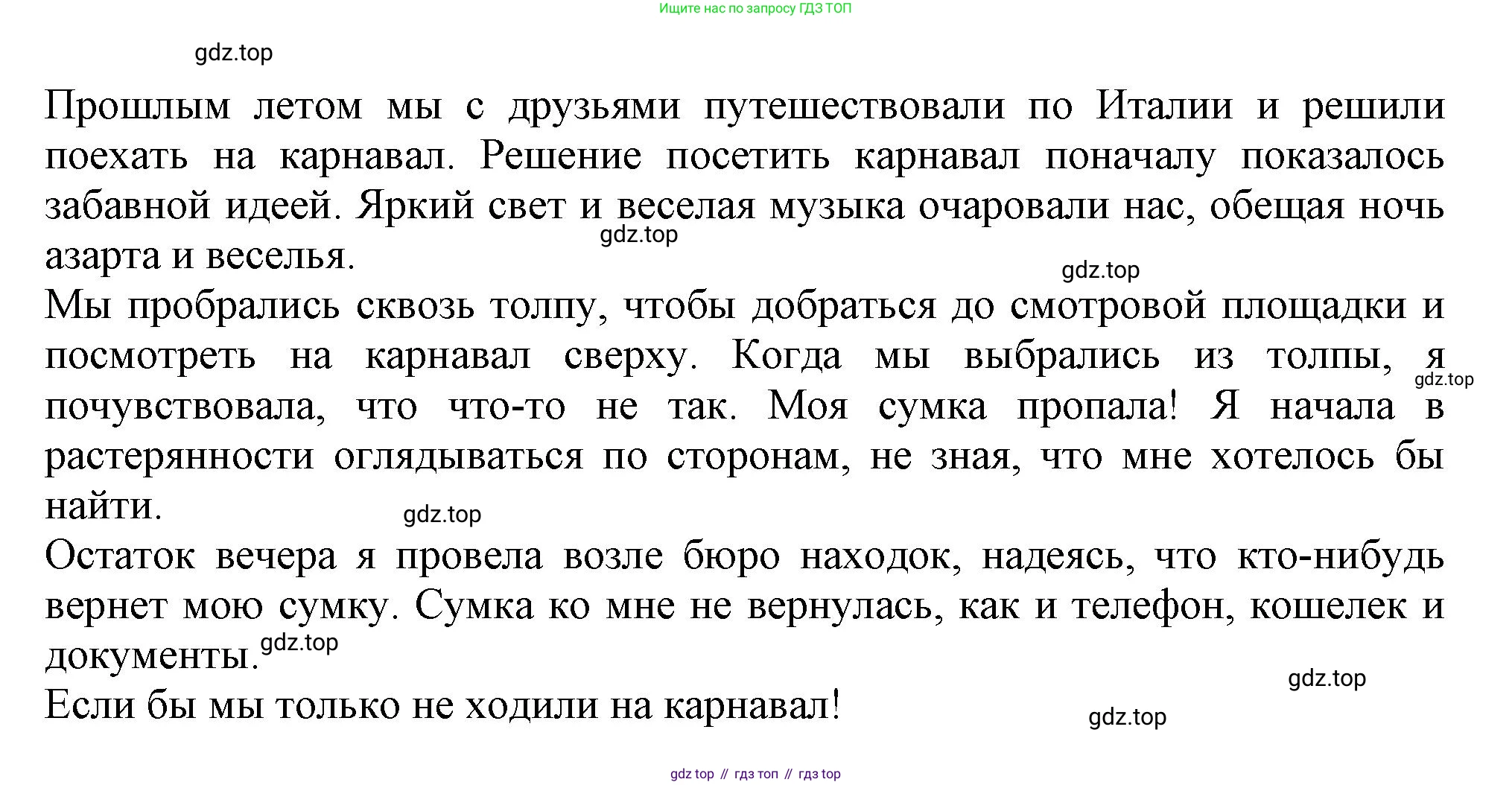 Английский язык (english), 10 класс Учебник (Student's book), авторы: Афанасьева Ольга Васильевна (Afanasyeva Olga), Дули Дженни (Dooley Jenny), Михеева Ирина Владимировна (Mikheeva Irina), Оби Боб (Obee Bob), Эванс Вирджиния (Evans Virginia), издательство Просвещение, Москва, 2019, красного цвета, страница 94, номер 14, Решение 1 (продолжение 7)