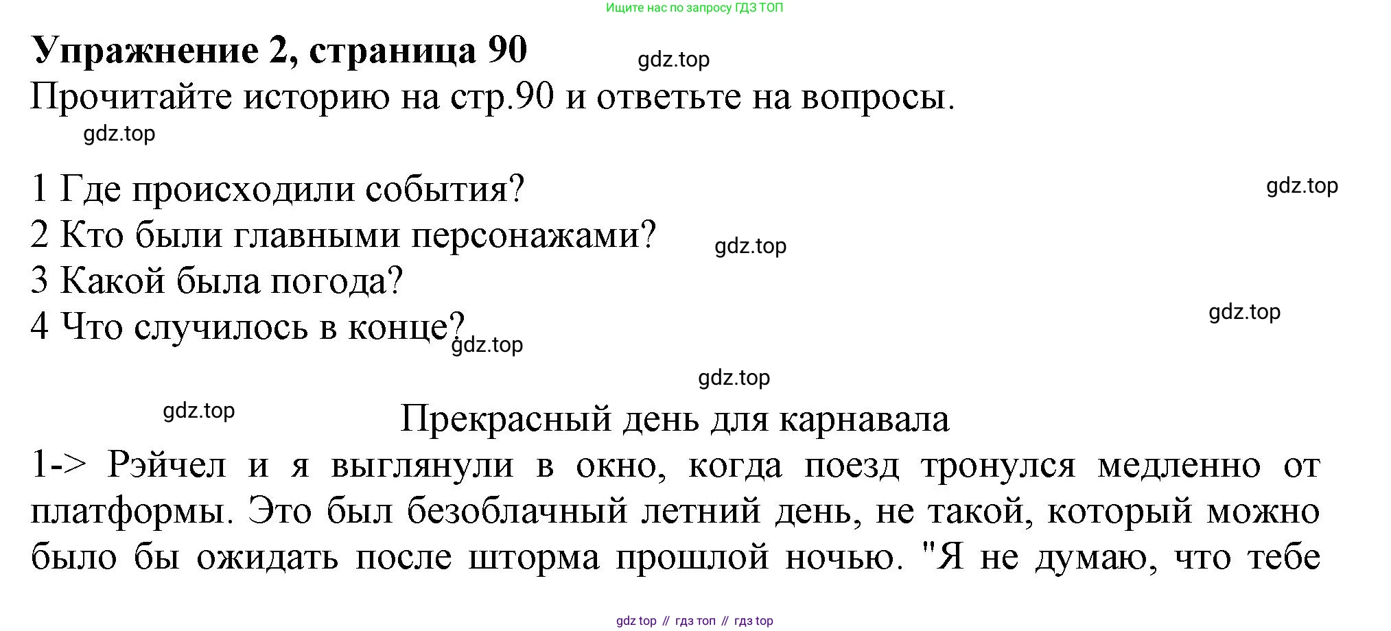 ГДЗ Английский язык (english), 10 класс Учебник (Student's book), авторы: Афанасьева Ольга Васильевна (Afanasyeva Olga), Дули Дженни (Dooley Jenny), Михеева Ирина Владимировна (Mikheeva Irina), Оби Боб (Obee Bob), Эванс Вирджиния (Evans Virginia), издательство Просвещение, Москва, 2019, красного цвета, страница 90, номер 2, Решение 1