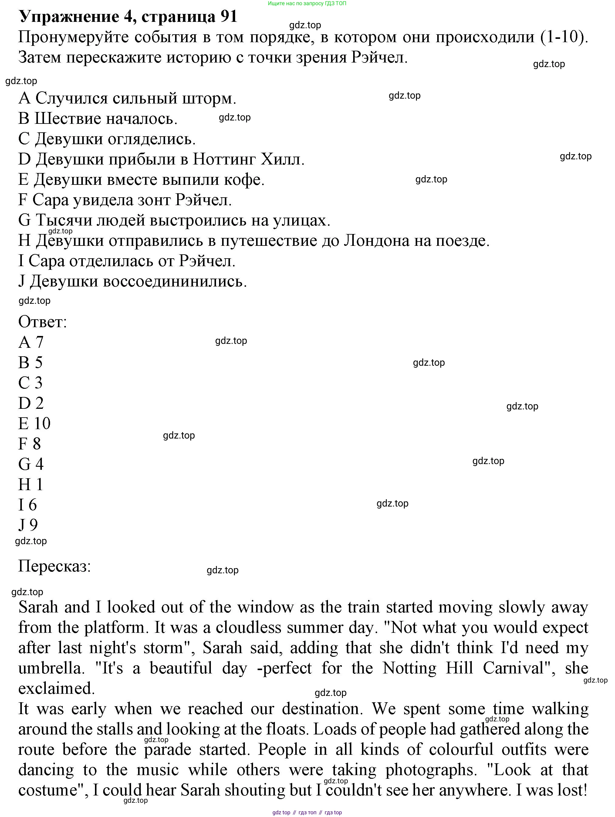 Английский язык (english), 10 класс Учебник (Student's book), авторы: Афанасьева Ольга Васильевна (Afanasyeva Olga), Дули Дженни (Dooley Jenny), Михеева Ирина Владимировна (Mikheeva Irina), Оби Боб (Obee Bob), Эванс Вирджиния (Evans Virginia), издательство Просвещение, Москва, 2019, красного цвета, страница 91, номер 4, Решение 1