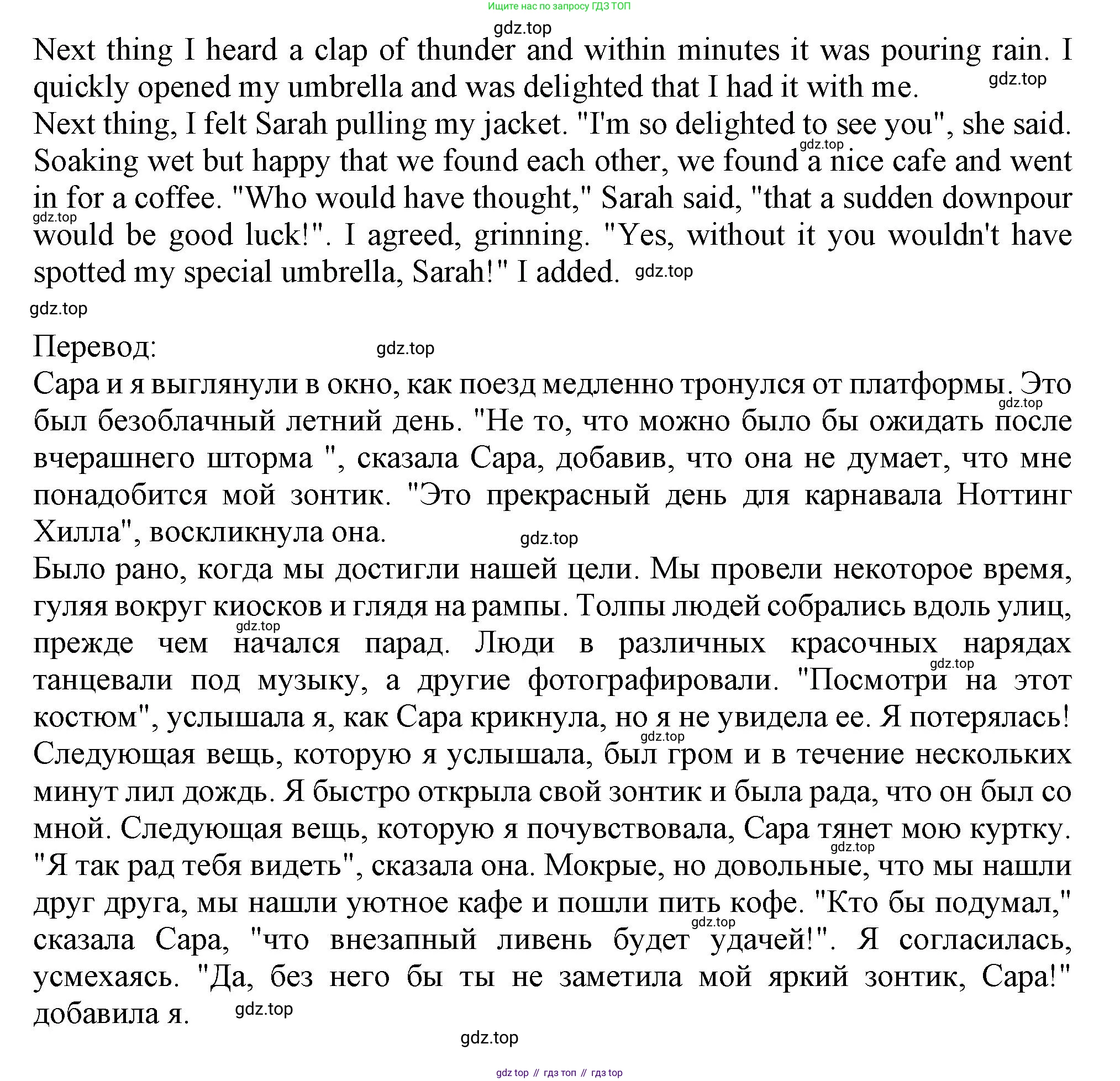 Английский язык (english), 10 класс Учебник (Student's book), авторы: Афанасьева Ольга Васильевна (Afanasyeva Olga), Дули Дженни (Dooley Jenny), Михеева Ирина Владимировна (Mikheeva Irina), Оби Боб (Obee Bob), Эванс Вирджиния (Evans Virginia), издательство Просвещение, Москва, 2019, красного цвета, страница 91, номер 4, Решение 1 (продолжение 2)