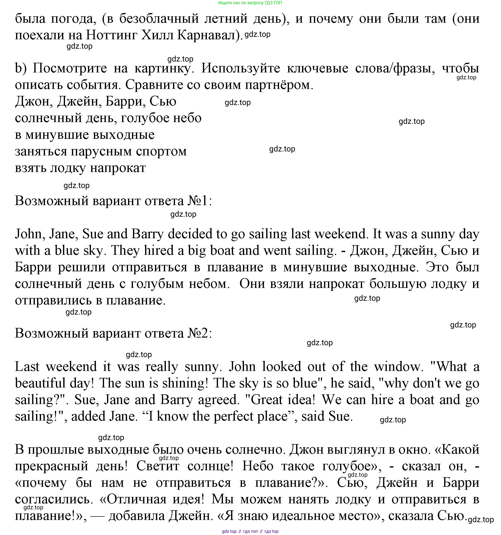 Английский язык (english), 10 класс Учебник (Student's book), авторы: Афанасьева Ольга Васильевна (Afanasyeva Olga), Дули Дженни (Dooley Jenny), Михеева Ирина Владимировна (Mikheeva Irina), Оби Боб (Obee Bob), Эванс Вирджиния (Evans Virginia), издательство Просвещение, Москва, 2019, красного цвета, страница 91, номер 5, Решение 1 (продолжение 2)