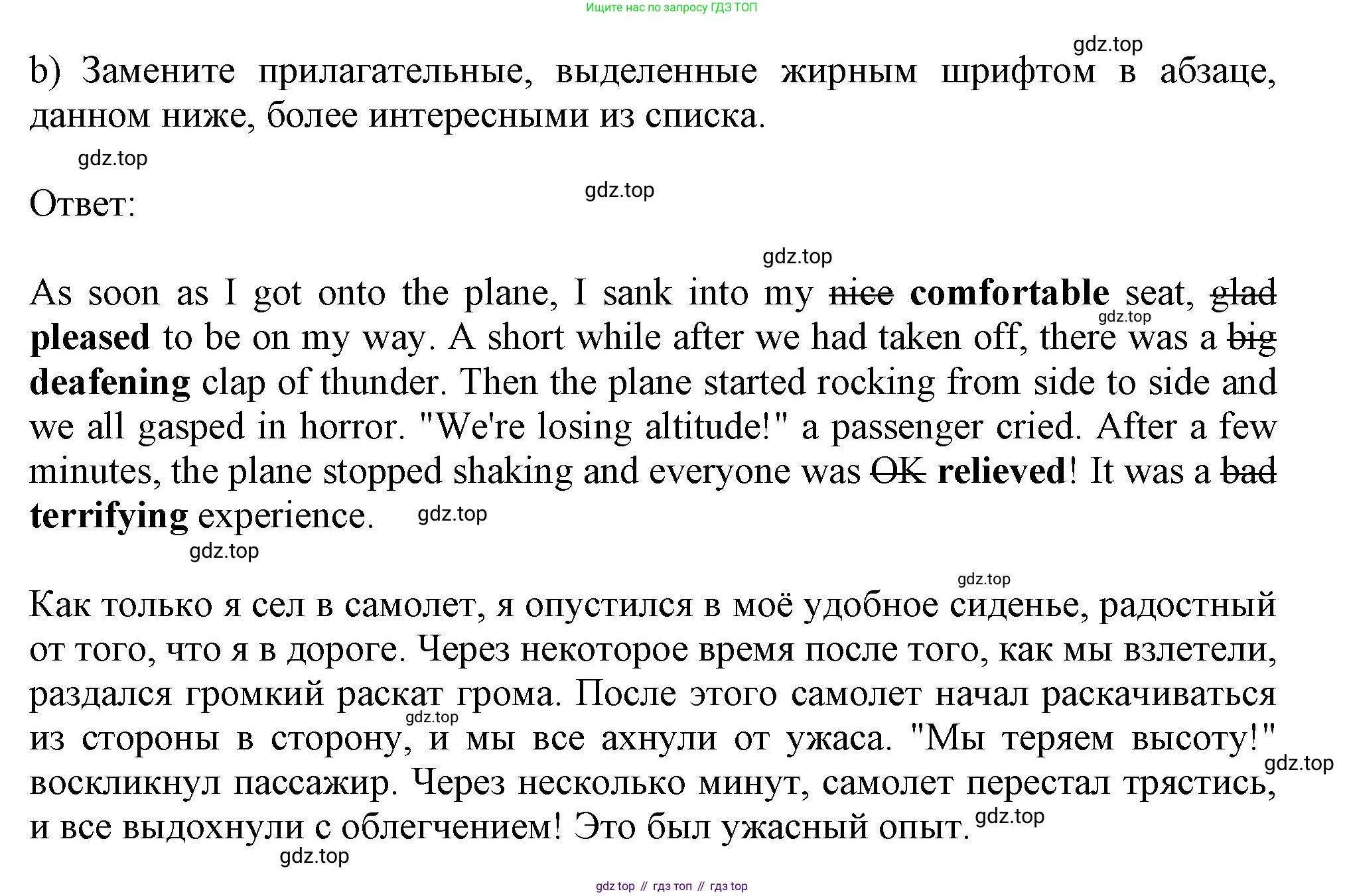 Английский язык (english), 10 класс Учебник (Student's book), авторы: Афанасьева Ольга Васильевна (Afanasyeva Olga), Дули Дженни (Dooley Jenny), Михеева Ирина Владимировна (Mikheeva Irina), Оби Боб (Obee Bob), Эванс Вирджиния (Evans Virginia), издательство Просвещение, Москва, 2019, красного цвета, страница 91, номер 6, Решение 1 (продолжение 2)