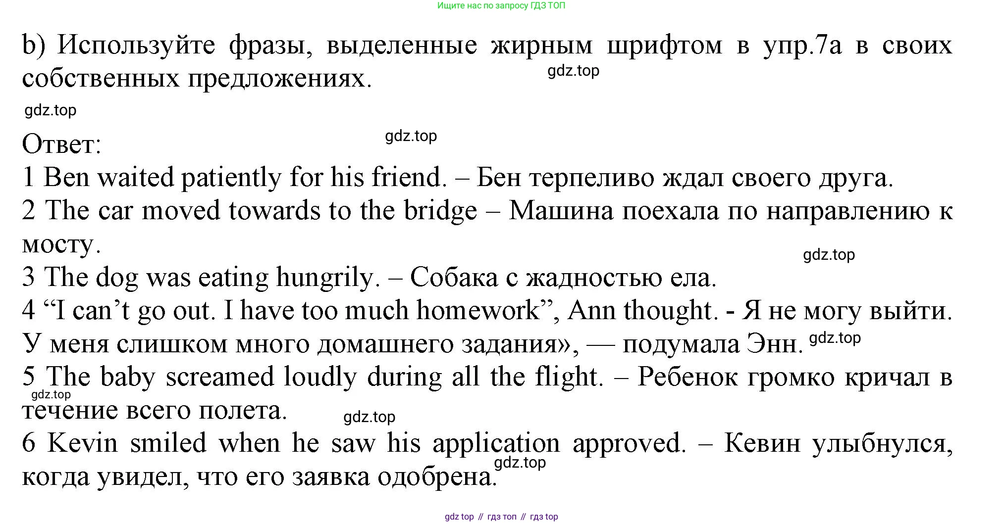Английский язык (english), 10 класс Учебник (Student's book), авторы: Афанасьева Ольга Васильевна (Afanasyeva Olga), Дули Дженни (Dooley Jenny), Михеева Ирина Владимировна (Mikheeva Irina), Оби Боб (Obee Bob), Эванс Вирджиния (Evans Virginia), издательство Просвещение, Москва, 2019, красного цвета, страница 91, номер 7, Решение 1 (продолжение 2)
