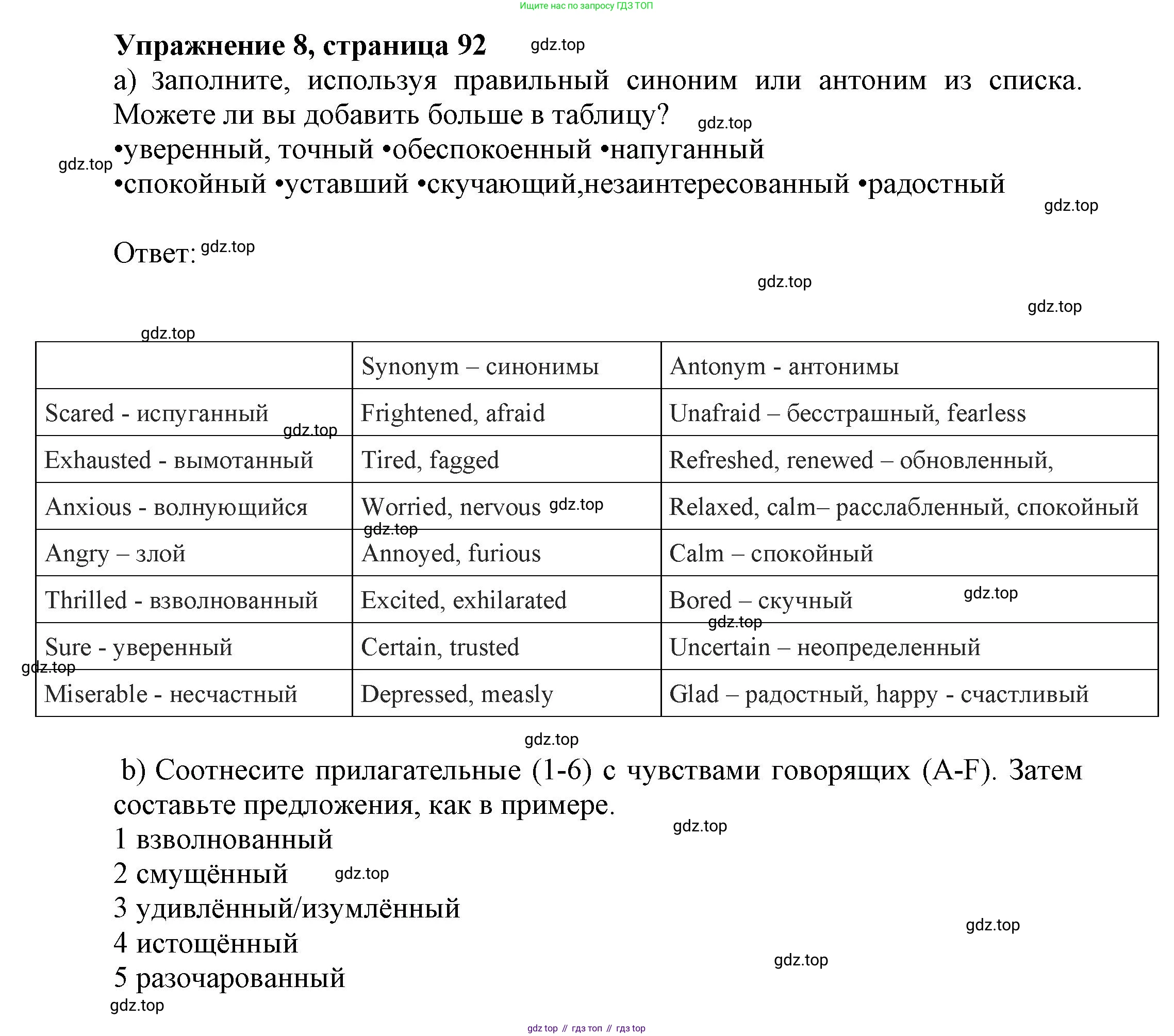 Английский язык (english), 10 класс Учебник (Student's book), авторы: Афанасьева Ольга Васильевна (Afanasyeva Olga), Дули Дженни (Dooley Jenny), Михеева Ирина Владимировна (Mikheeva Irina), Оби Боб (Obee Bob), Эванс Вирджиния (Evans Virginia), издательство Просвещение, Москва, 2019, красного цвета, страница 92, номер 8, Решение 1