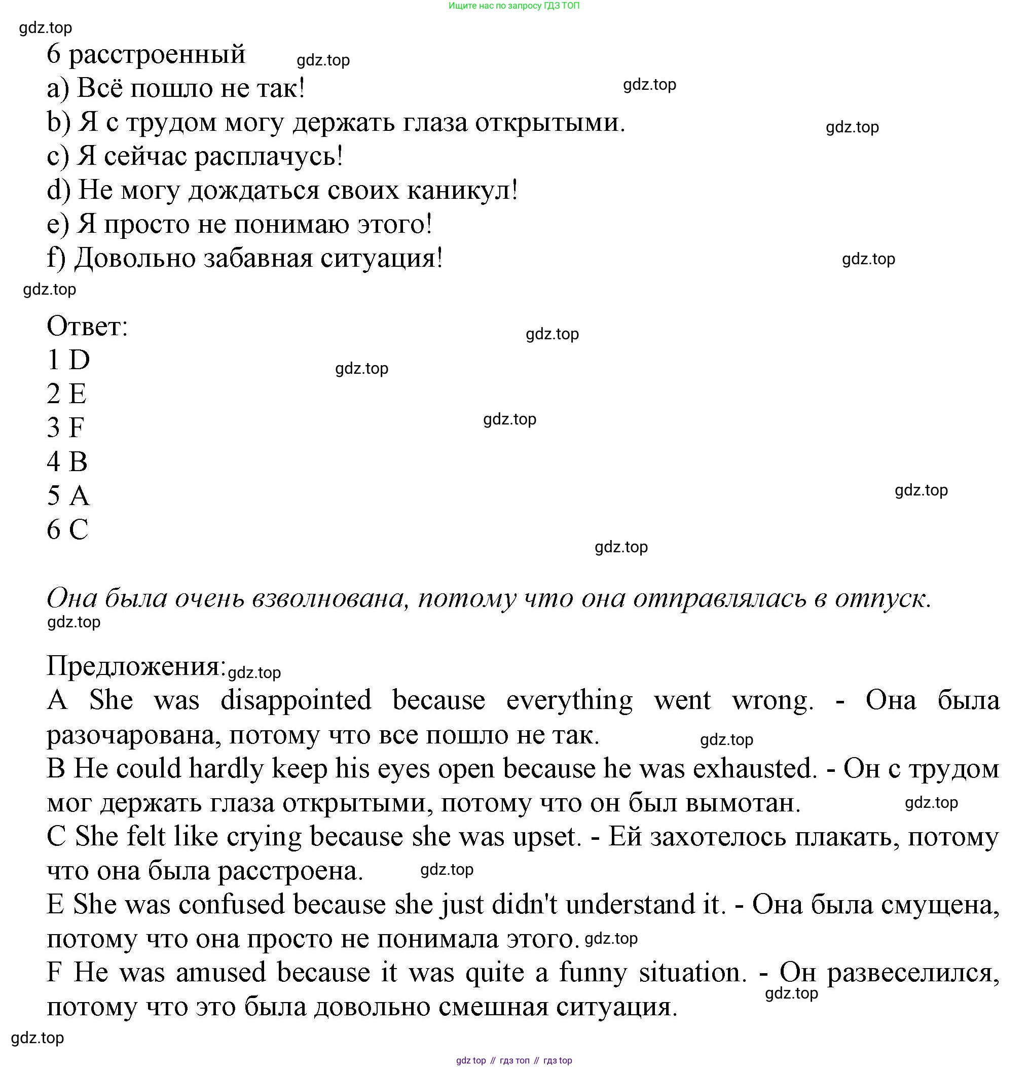 Английский язык (english), 10 класс Учебник (Student's book), авторы: Афанасьева Ольга Васильевна (Afanasyeva Olga), Дули Дженни (Dooley Jenny), Михеева Ирина Владимировна (Mikheeva Irina), Оби Боб (Obee Bob), Эванс Вирджиния (Evans Virginia), издательство Просвещение, Москва, 2019, красного цвета, страница 92, номер 8, Решение 1 (продолжение 2)