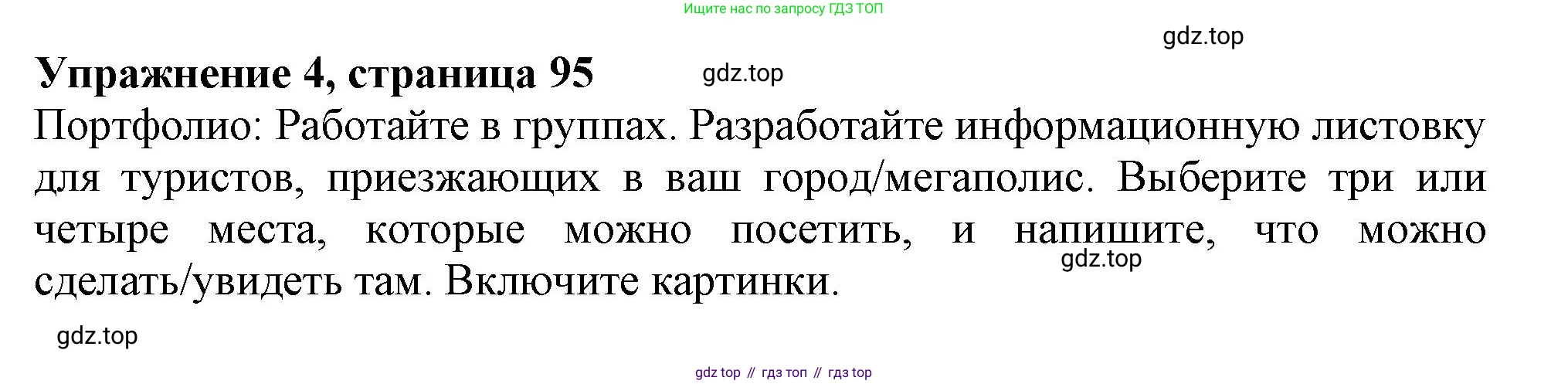 Английский язык (english), 10 класс Учебник (Student's book), авторы: Афанасьева Ольга Васильевна (Afanasyeva Olga), Дули Дженни (Dooley Jenny), Михеева Ирина Владимировна (Mikheeva Irina), Оби Боб (Obee Bob), Эванс Вирджиния (Evans Virginia), издательство Просвещение, Москва, 2019, красного цвета, страница 95, номер 4, Решение 1
