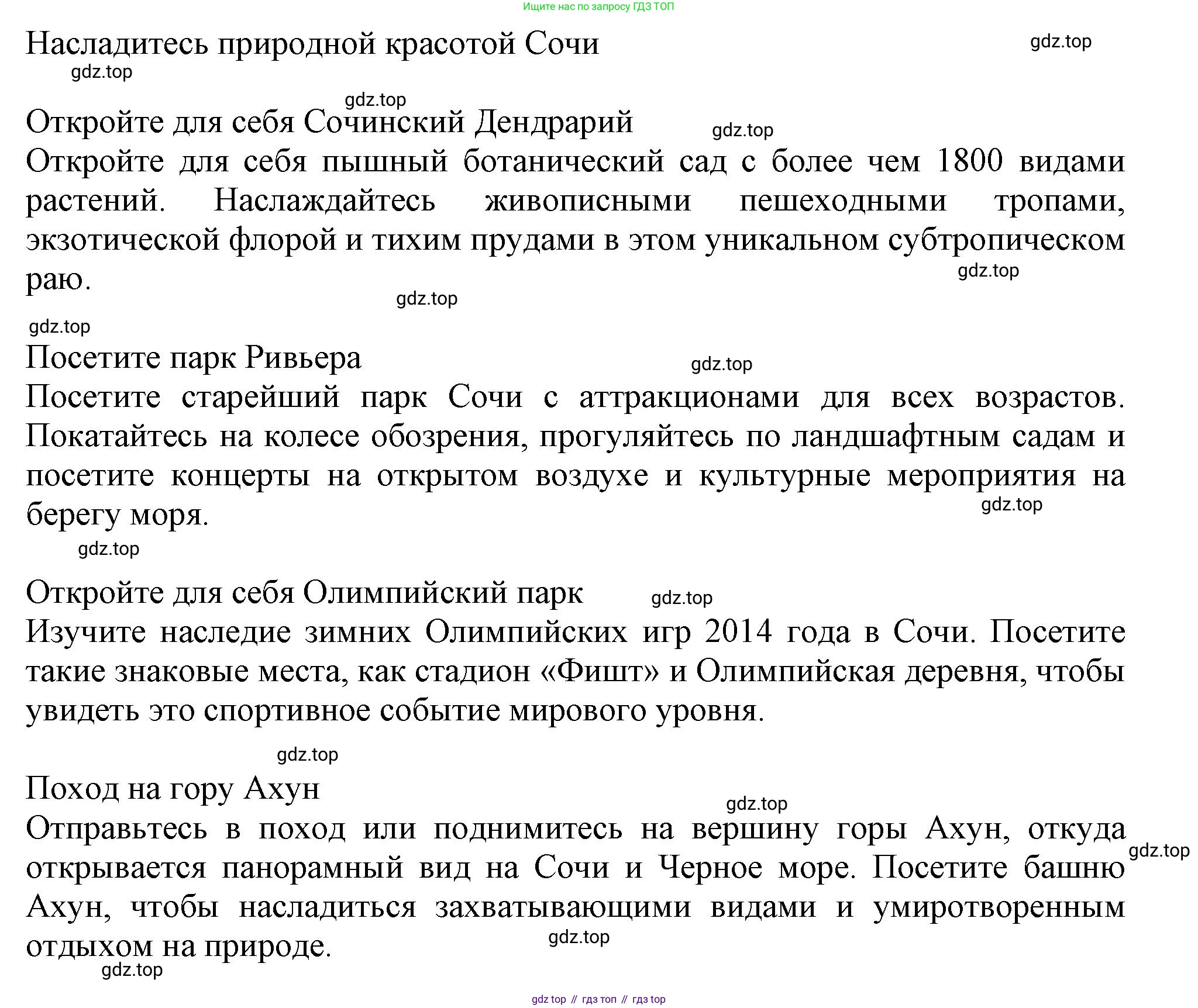 Английский язык (english), 10 класс Учебник (Student's book), авторы: Афанасьева Ольга Васильевна (Afanasyeva Olga), Дули Дженни (Dooley Jenny), Михеева Ирина Владимировна (Mikheeva Irina), Оби Боб (Obee Bob), Эванс Вирджиния (Evans Virginia), издательство Просвещение, Москва, 2019, красного цвета, страница 95, номер 4, Решение 1 (продолжение 10)