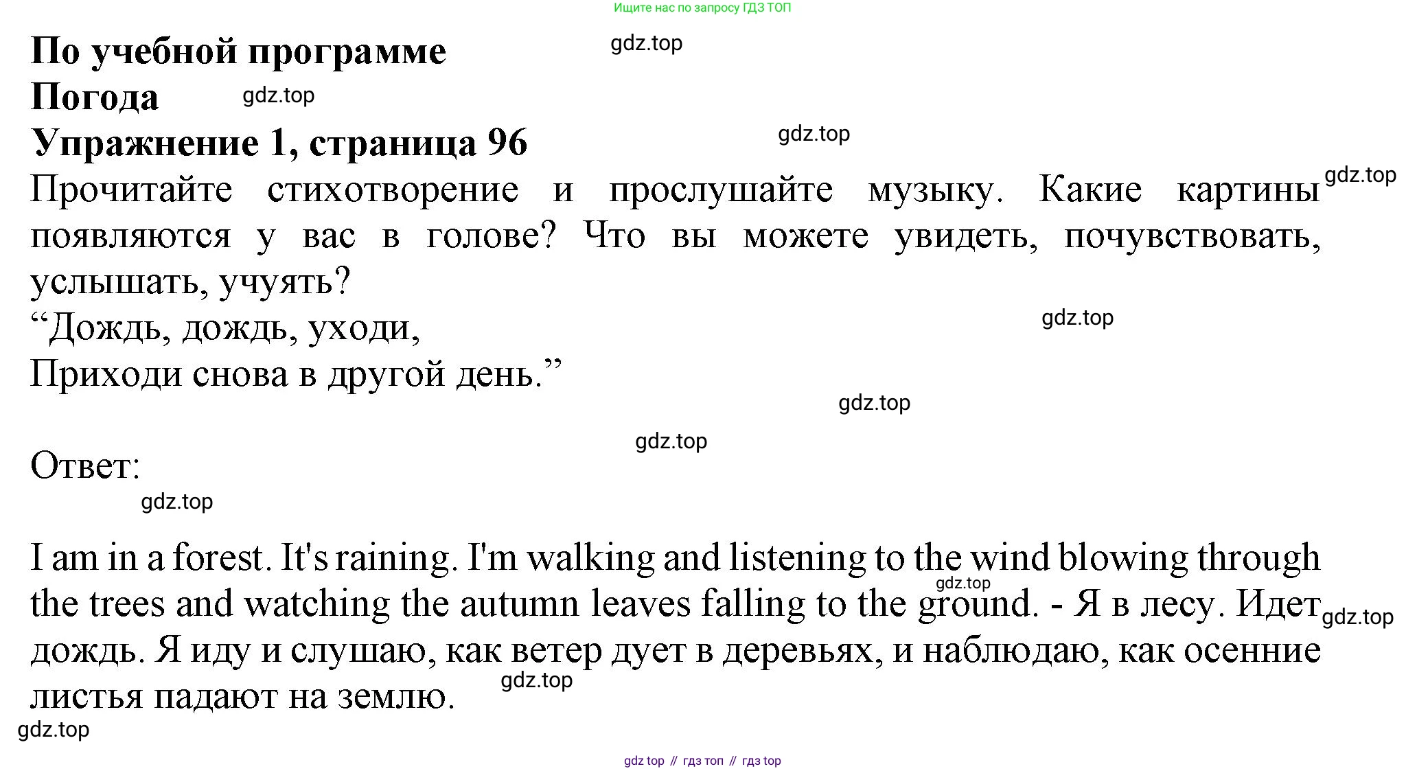 ГДЗ Английский язык (english), 10 класс Учебник (Student's book), авторы: Афанасьева Ольга Васильевна (Afanasyeva Olga), Дули Дженни (Dooley Jenny), Михеева Ирина Владимировна (Mikheeva Irina), Оби Боб (Obee Bob), Эванс Вирджиния (Evans Virginia), издательство Просвещение, Москва, 2019, красного цвета, страница 96, номер 1, Решение 1