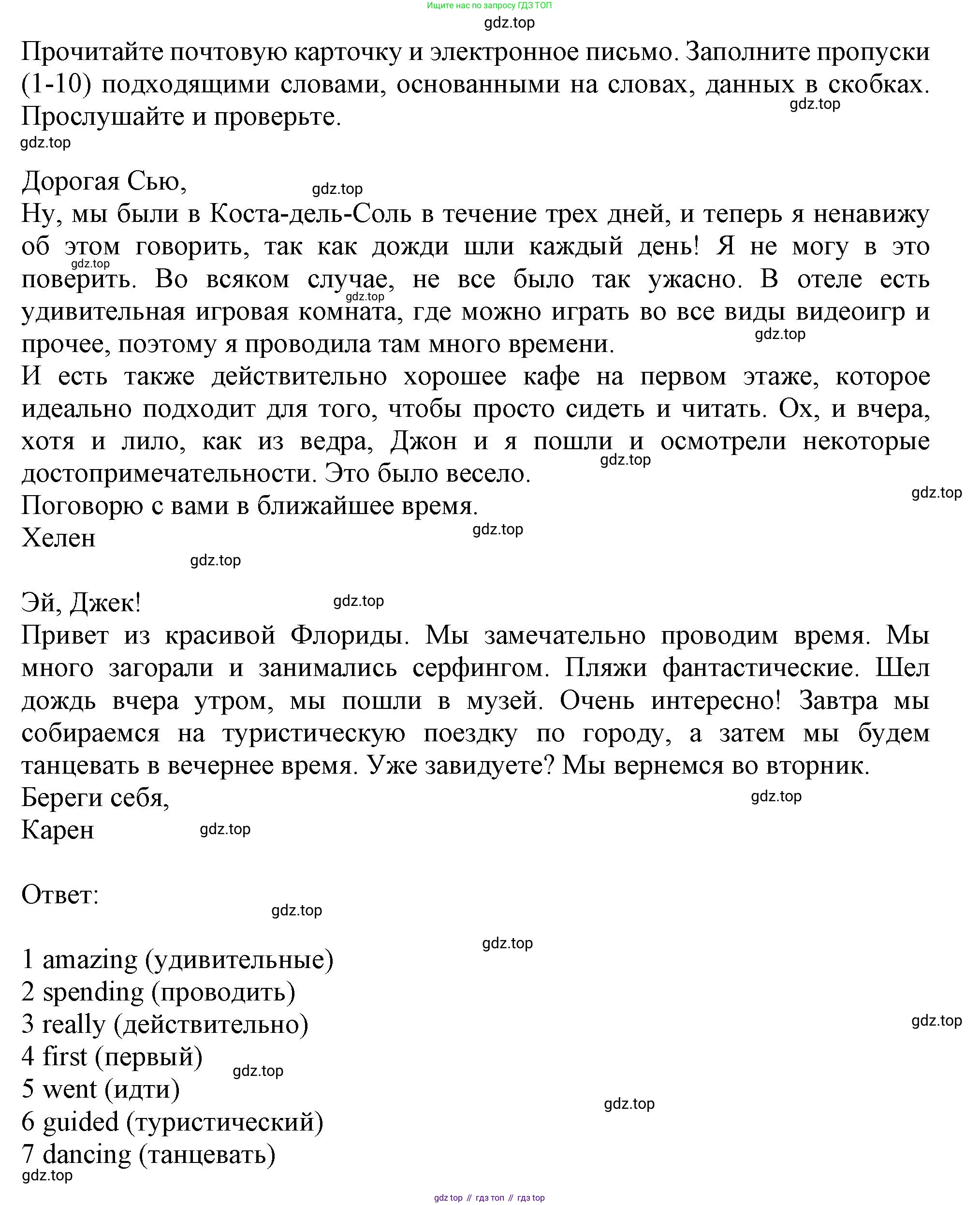 Английский язык (english), 10 класс Учебник (Student's book), авторы: Афанасьева Ольга Васильевна (Afanasyeva Olga), Дули Дженни (Dooley Jenny), Михеева Ирина Владимировна (Mikheeva Irina), Оби Боб (Obee Bob), Эванс Вирджиния (Evans Virginia), издательство Просвещение, Москва, 2019, красного цвета, страница 96, номер 3, Решение 1