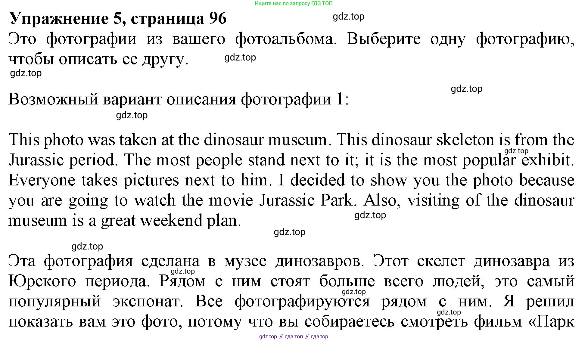 Английский язык (english), 10 класс Учебник (Student's book), авторы: Афанасьева Ольга Васильевна (Afanasyeva Olga), Дули Дженни (Dooley Jenny), Михеева Ирина Владимировна (Mikheeva Irina), Оби Боб (Obee Bob), Эванс Вирджиния (Evans Virginia), издательство Просвещение, Москва, 2019, красного цвета, страница 96, номер 5, Решение 1