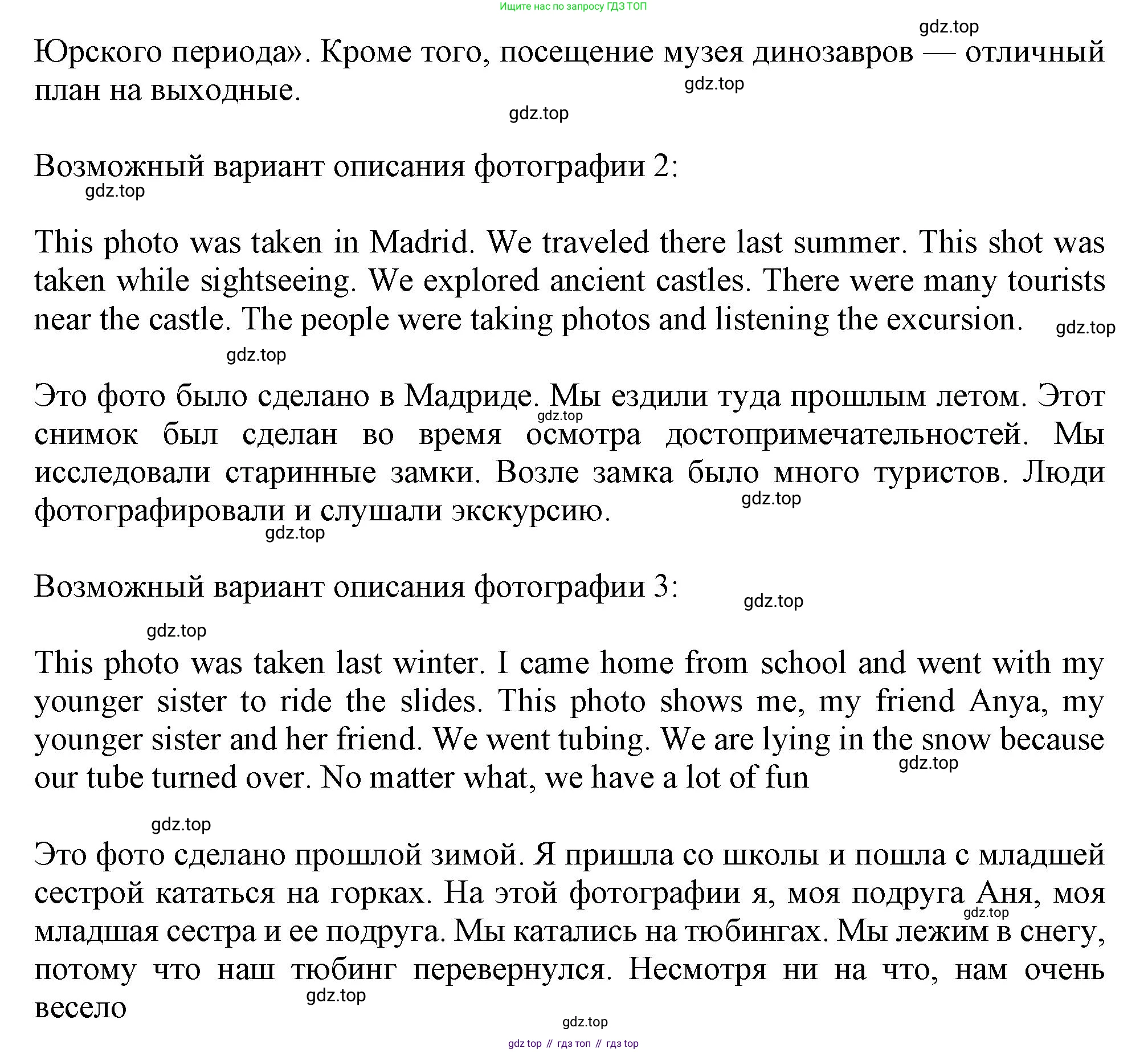 Английский язык (english), 10 класс Учебник (Student's book), авторы: Афанасьева Ольга Васильевна (Afanasyeva Olga), Дули Дженни (Dooley Jenny), Михеева Ирина Владимировна (Mikheeva Irina), Оби Боб (Obee Bob), Эванс Вирджиния (Evans Virginia), издательство Просвещение, Москва, 2019, красного цвета, страница 96, номер 5, Решение 1 (продолжение 2)