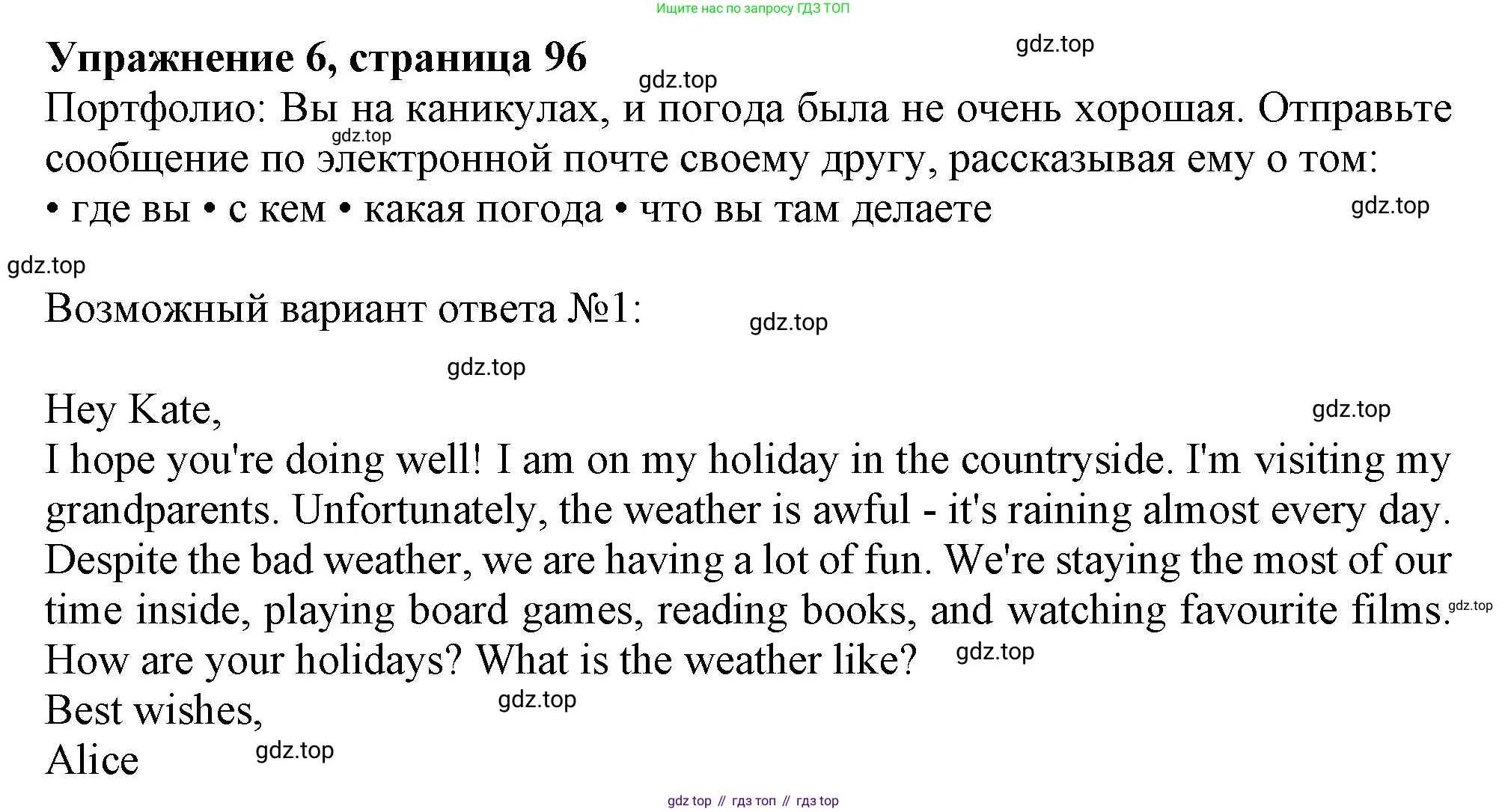 Английский язык (english), 10 класс Учебник (Student's book), авторы: Афанасьева Ольга Васильевна (Afanasyeva Olga), Дули Дженни (Dooley Jenny), Михеева Ирина Владимировна (Mikheeva Irina), Оби Боб (Obee Bob), Эванс Вирджиния (Evans Virginia), издательство Просвещение, Москва, 2019, красного цвета, страница 96, номер 6, Решение 1