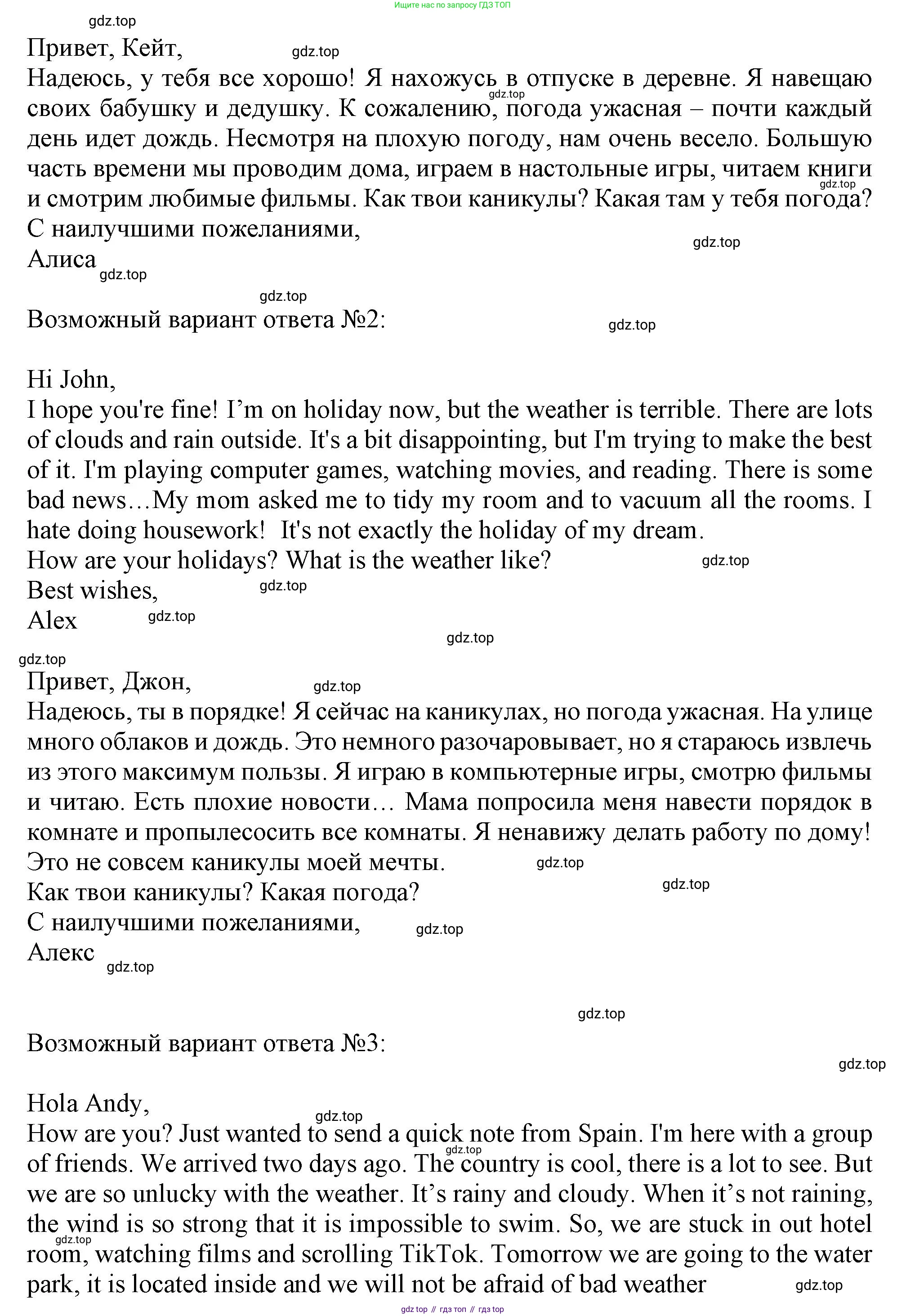 Английский язык (english), 10 класс Учебник (Student's book), авторы: Афанасьева Ольга Васильевна (Afanasyeva Olga), Дули Дженни (Dooley Jenny), Михеева Ирина Владимировна (Mikheeva Irina), Оби Боб (Obee Bob), Эванс Вирджиния (Evans Virginia), издательство Просвещение, Москва, 2019, красного цвета, страница 96, номер 6, Решение 1 (продолжение 2)
