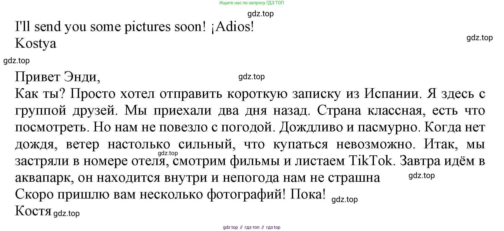Английский язык (english), 10 класс Учебник (Student's book), авторы: Афанасьева Ольга Васильевна (Afanasyeva Olga), Дули Дженни (Dooley Jenny), Михеева Ирина Владимировна (Mikheeva Irina), Оби Боб (Obee Bob), Эванс Вирджиния (Evans Virginia), издательство Просвещение, Москва, 2019, красного цвета, страница 96, номер 6, Решение 1 (продолжение 3)