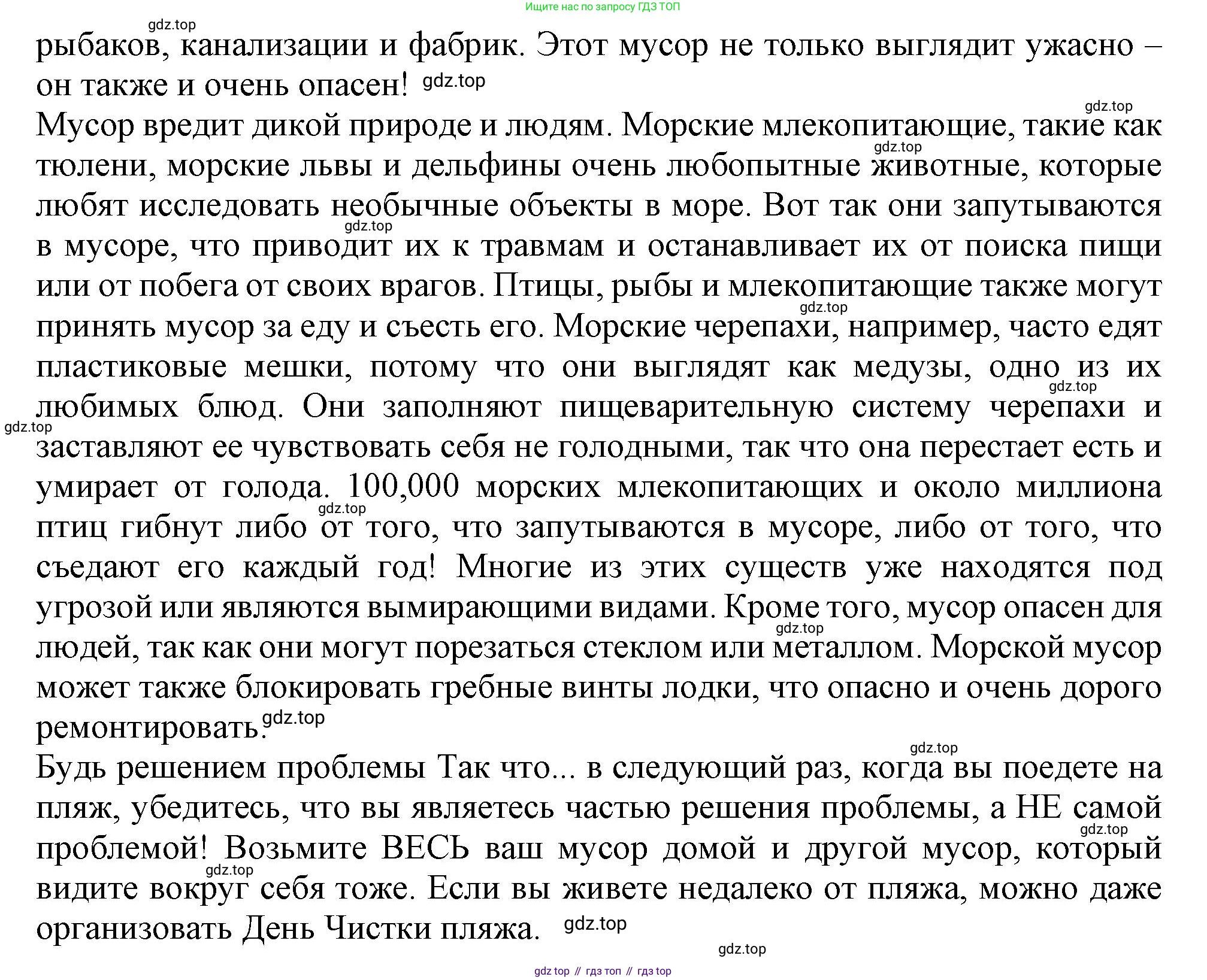 Английский язык (english), 10 класс Учебник (Student's book), авторы: Афанасьева Ольга Васильевна (Afanasyeva Olga), Дули Дженни (Dooley Jenny), Михеева Ирина Владимировна (Mikheeva Irina), Оби Боб (Obee Bob), Эванс Вирджиния (Evans Virginia), издательство Просвещение, Москва, 2019, красного цвета, страница 97, номер 2, Решение 1 (продолжение 2)