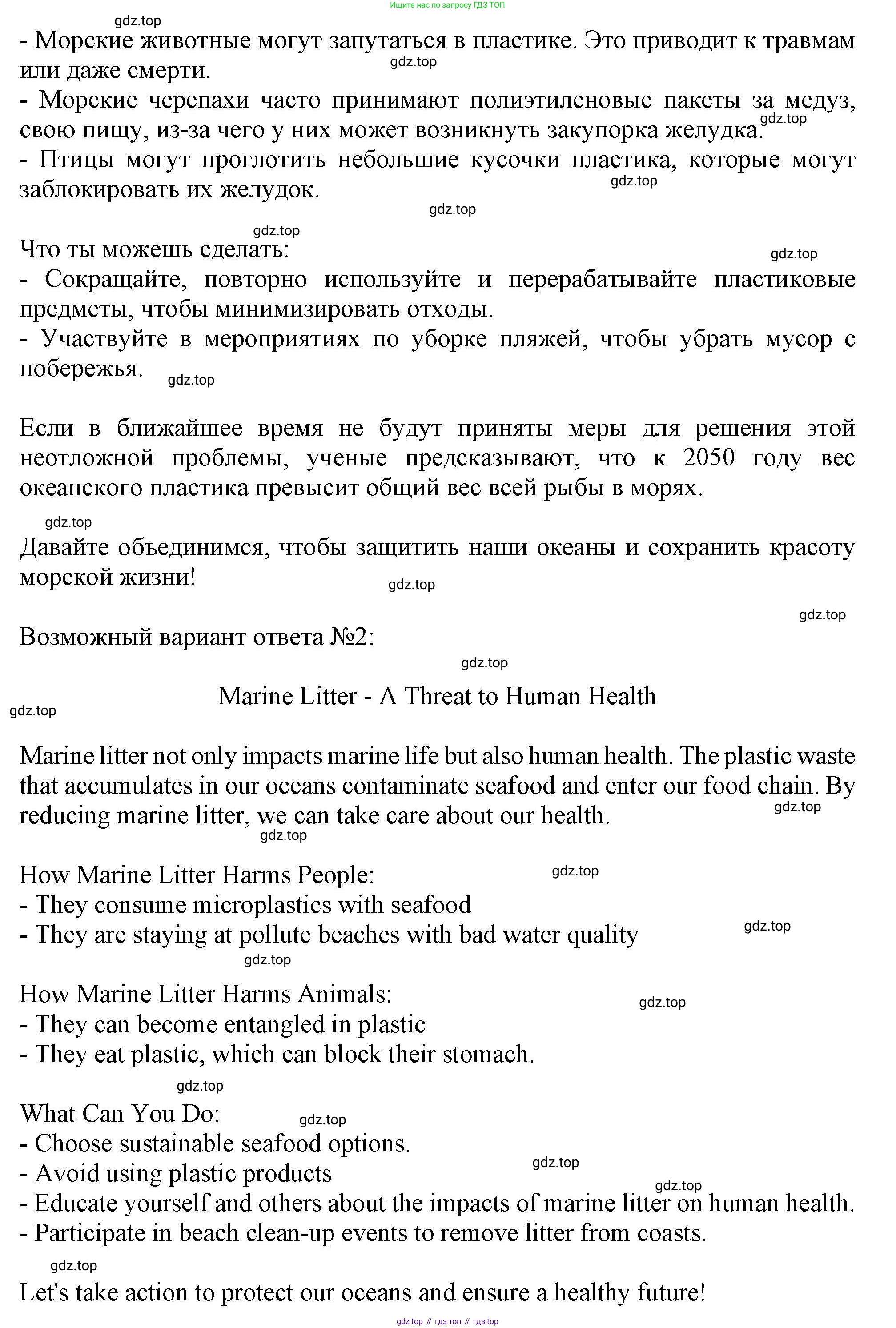 Английский язык (english), 10 класс Учебник (Student's book), авторы: Афанасьева Ольга Васильевна (Afanasyeva Olga), Дули Дженни (Dooley Jenny), Михеева Ирина Владимировна (Mikheeva Irina), Оби Боб (Obee Bob), Эванс Вирджиния (Evans Virginia), издательство Просвещение, Москва, 2019, красного цвета, страница 97, номер 4, Решение 1 (продолжение 3)