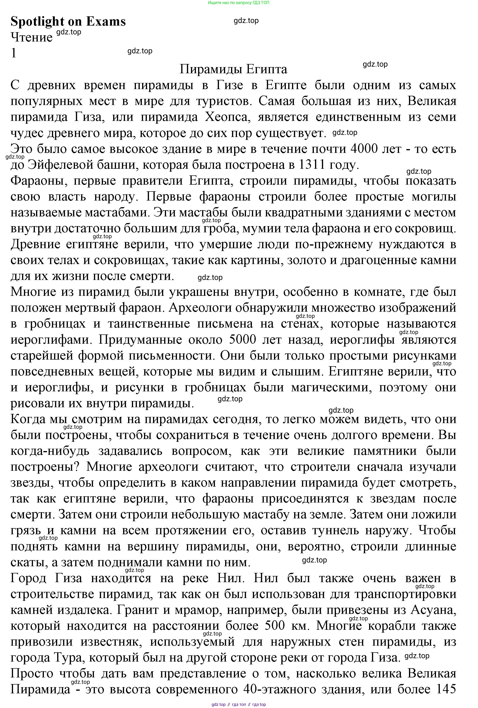 Английский язык (english), 10 класс Учебник (Student's book), авторы: Афанасьева Ольга Васильевна (Afanasyeva Olga), Дули Дженни (Dooley Jenny), Михеева Ирина Владимировна (Mikheeva Irina), Оби Боб (Obee Bob), Эванс Вирджиния (Evans Virginia), издательство Просвещение, Москва, 2019, красного цвета, страница 98, Решение 1