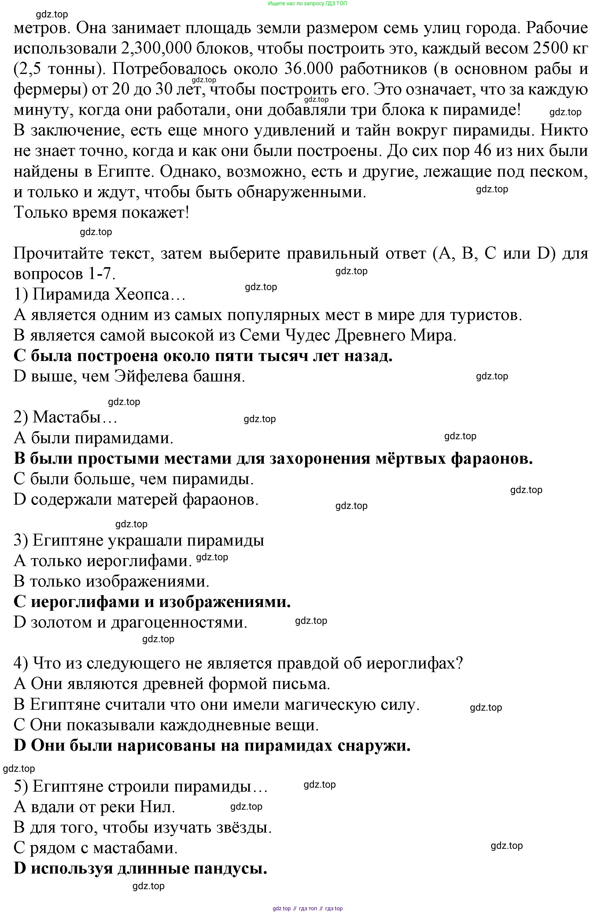 Английский язык (english), 10 класс Учебник (Student's book), авторы: Афанасьева Ольга Васильевна (Afanasyeva Olga), Дули Дженни (Dooley Jenny), Михеева Ирина Владимировна (Mikheeva Irina), Оби Боб (Obee Bob), Эванс Вирджиния (Evans Virginia), издательство Просвещение, Москва, 2019, красного цвета, страница 98, Решение 1 (продолжение 2)