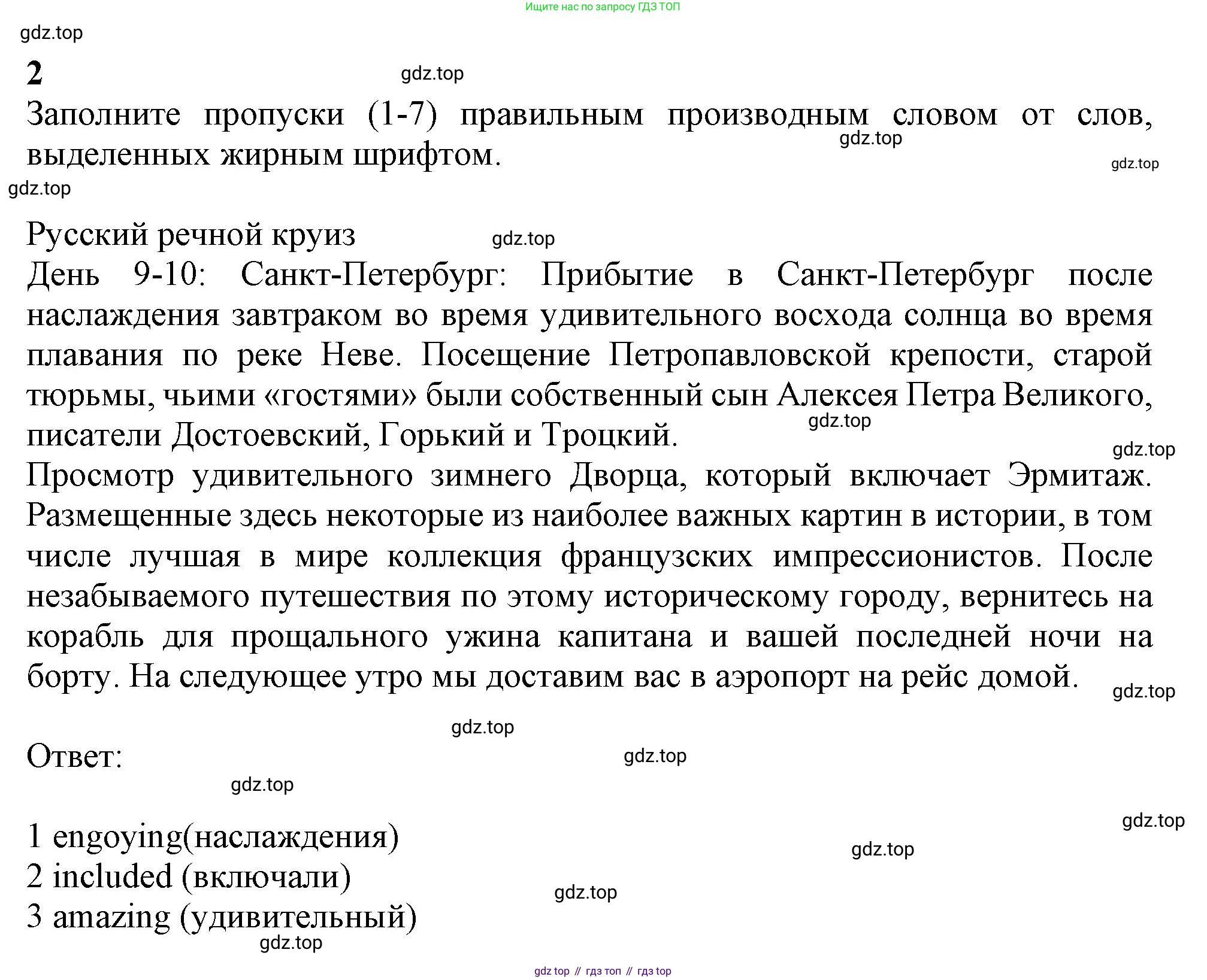 Английский язык (english), 10 класс Учебник (Student's book), авторы: Афанасьева Ольга Васильевна (Afanasyeva Olga), Дули Дженни (Dooley Jenny), Михеева Ирина Владимировна (Mikheeva Irina), Оби Боб (Obee Bob), Эванс Вирджиния (Evans Virginia), издательство Просвещение, Москва, 2019, красного цвета, страница 99, Решение 1