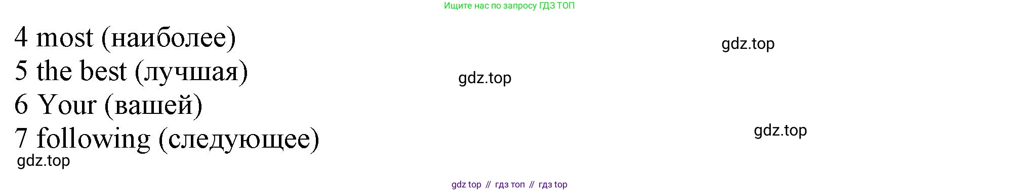 Английский язык (english), 10 класс Учебник (Student's book), авторы: Афанасьева Ольга Васильевна (Afanasyeva Olga), Дули Дженни (Dooley Jenny), Михеева Ирина Владимировна (Mikheeva Irina), Оби Боб (Obee Bob), Эванс Вирджиния (Evans Virginia), издательство Просвещение, Москва, 2019, красного цвета, страница 99, Решение 1 (продолжение 2)