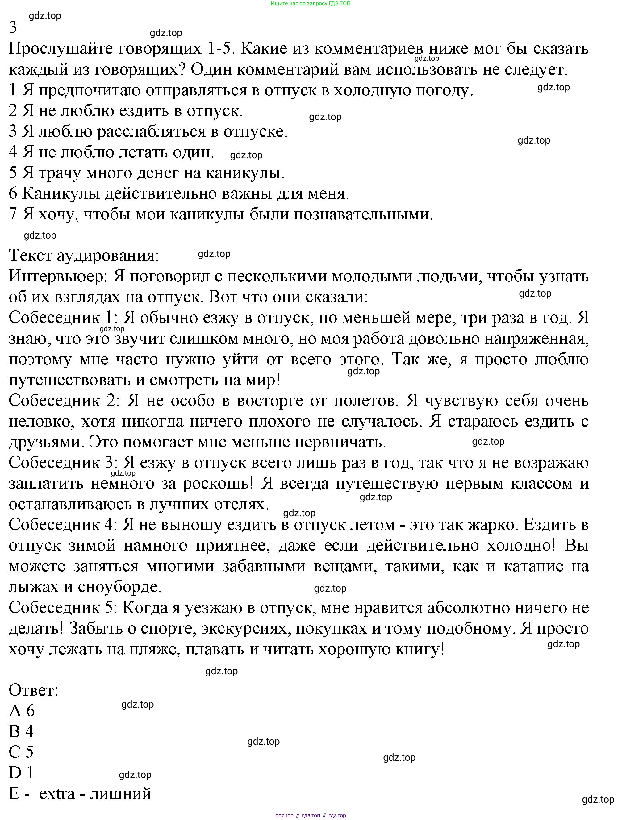 Английский язык (english), 10 класс Учебник (Student's book), авторы: Афанасьева Ольга Васильевна (Afanasyeva Olga), Дули Дженни (Dooley Jenny), Михеева Ирина Владимировна (Mikheeva Irina), Оби Боб (Obee Bob), Эванс Вирджиния (Evans Virginia), издательство Просвещение, Москва, 2019, красного цвета, страница 99, Решение 1