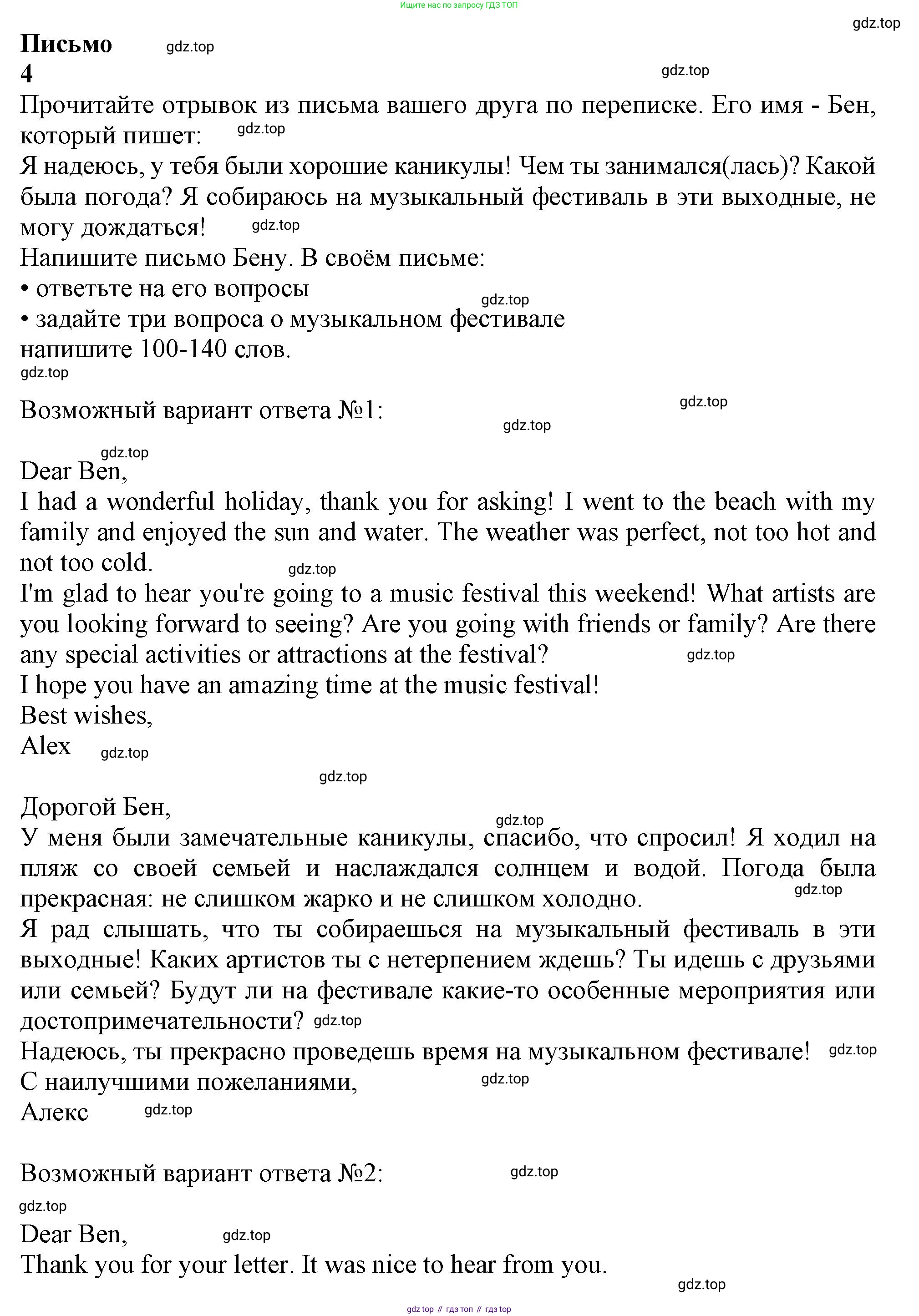 Английский язык (english), 10 класс Учебник (Student's book), авторы: Афанасьева Ольга Васильевна (Afanasyeva Olga), Дули Дженни (Dooley Jenny), Михеева Ирина Владимировна (Mikheeva Irina), Оби Боб (Obee Bob), Эванс Вирджиния (Evans Virginia), издательство Просвещение, Москва, 2019, красного цвета, страница 99, Решение 1