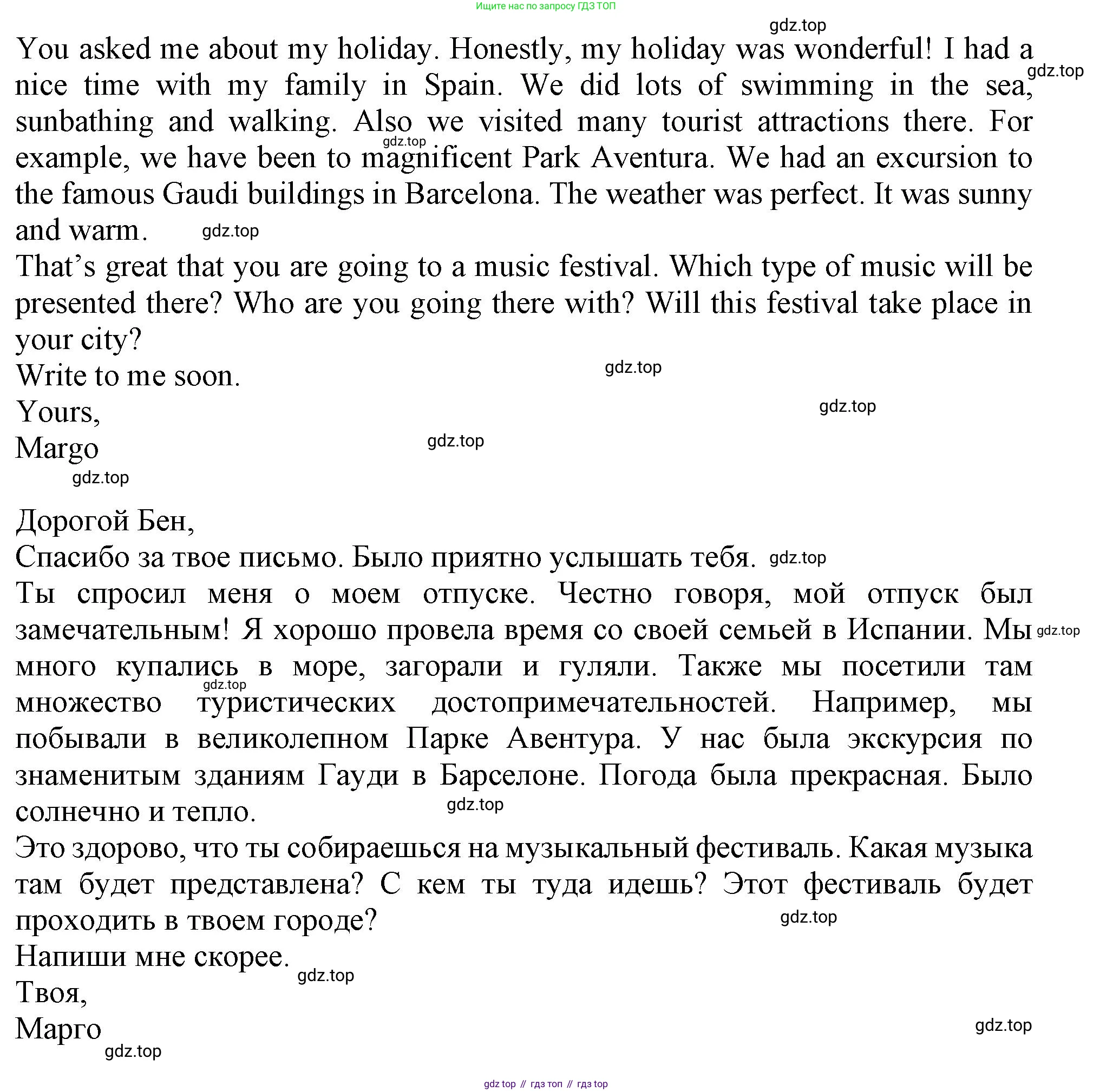 Английский язык (english), 10 класс Учебник (Student's book), авторы: Афанасьева Ольга Васильевна (Afanasyeva Olga), Дули Дженни (Dooley Jenny), Михеева Ирина Владимировна (Mikheeva Irina), Оби Боб (Obee Bob), Эванс Вирджиния (Evans Virginia), издательство Просвещение, Москва, 2019, красного цвета, страница 99, Решение 1 (продолжение 2)