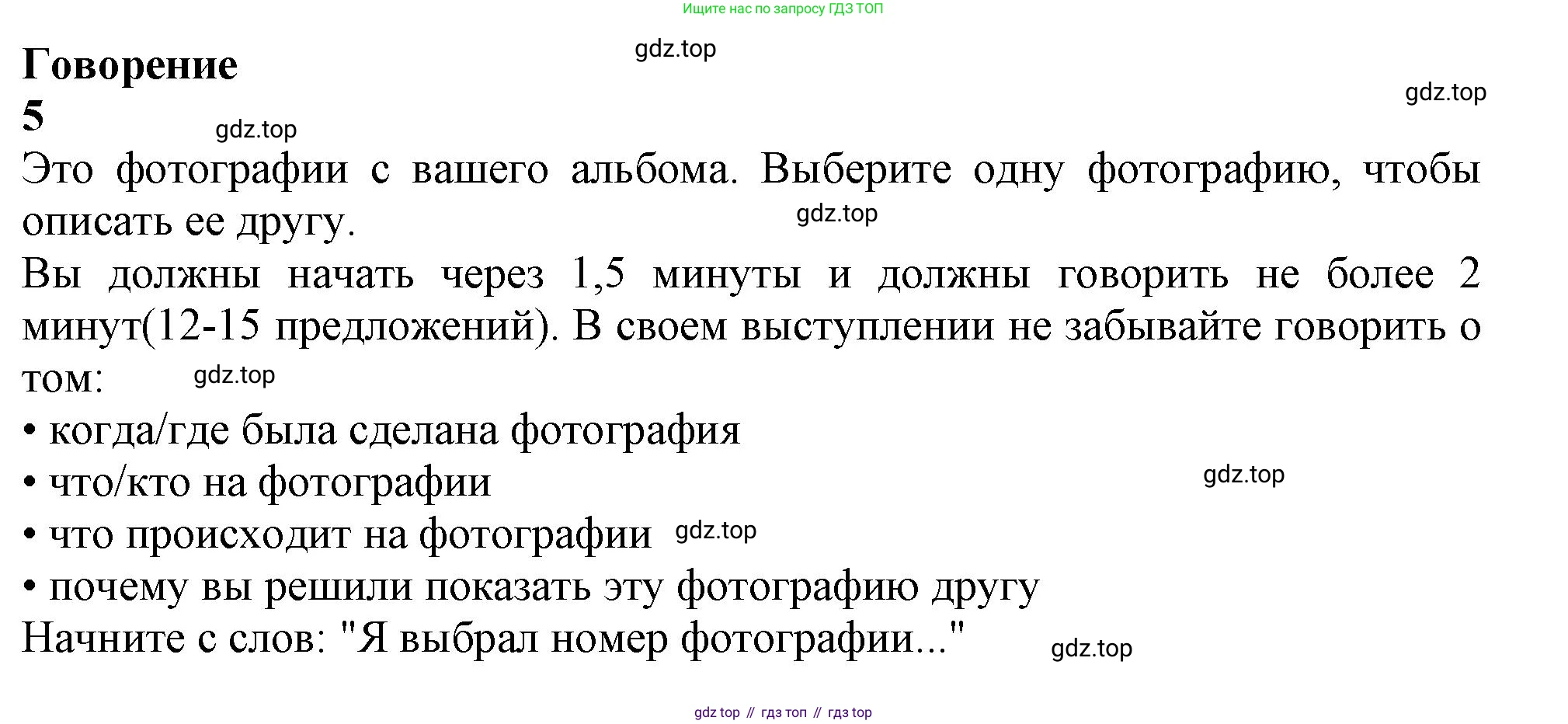 Английский язык (english), 10 класс Учебник (Student's book), авторы: Афанасьева Ольга Васильевна (Afanasyeva Olga), Дули Дженни (Dooley Jenny), Михеева Ирина Владимировна (Mikheeva Irina), Оби Боб (Obee Bob), Эванс Вирджиния (Evans Virginia), издательство Просвещение, Москва, 2019, красного цвета, страница 99, Решение 1
