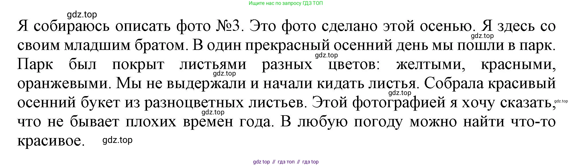 Английский язык (english), 10 класс Учебник (Student's book), авторы: Афанасьева Ольга Васильевна (Afanasyeva Olga), Дули Дженни (Dooley Jenny), Михеева Ирина Владимировна (Mikheeva Irina), Оби Боб (Obee Bob), Эванс Вирджиния (Evans Virginia), издательство Просвещение, Москва, 2019, красного цвета, страница 99, Решение 1 (продолжение 3)