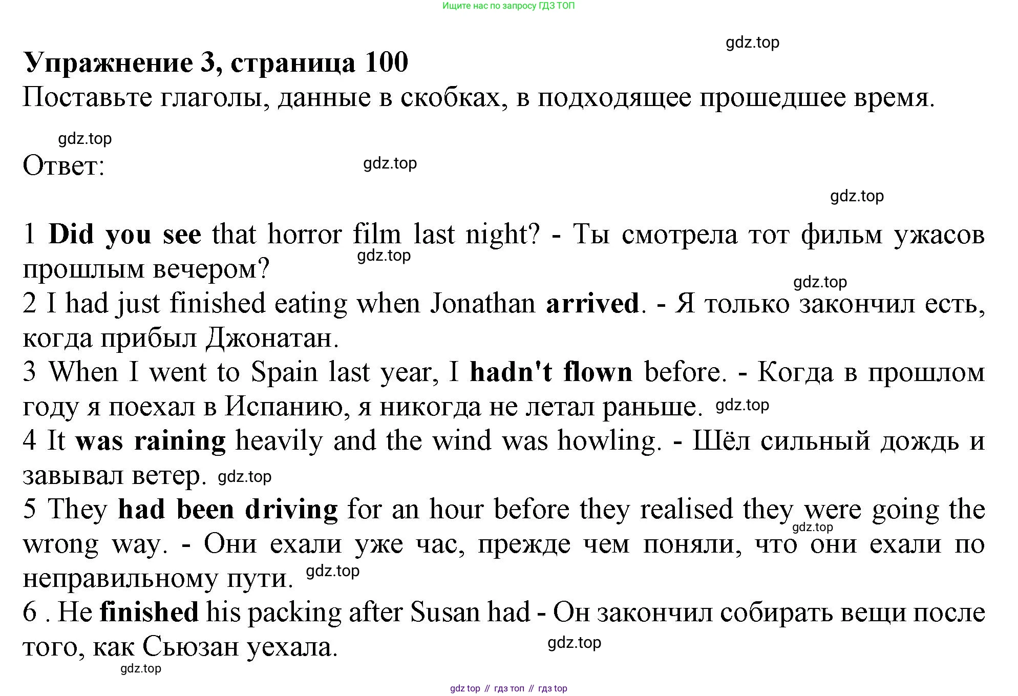 Английский язык (english), 10 класс Учебник (Student's book), авторы: Афанасьева Ольга Васильевна (Afanasyeva Olga), Дули Дженни (Dooley Jenny), Михеева Ирина Владимировна (Mikheeva Irina), Оби Боб (Obee Bob), Эванс Вирджиния (Evans Virginia), издательство Просвещение, Москва, 2019, красного цвета, страница 100, номер 3, Решение 1