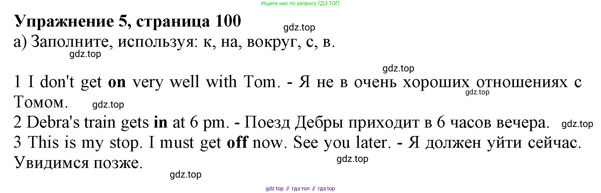 Английский язык (english), 10 класс Учебник (Student's book), авторы: Афанасьева Ольга Васильевна (Afanasyeva Olga), Дули Дженни (Dooley Jenny), Михеева Ирина Владимировна (Mikheeva Irina), Оби Боб (Obee Bob), Эванс Вирджиния (Evans Virginia), издательство Просвещение, Москва, 2019, красного цвета, страница 100, номер 5, Решение 1
