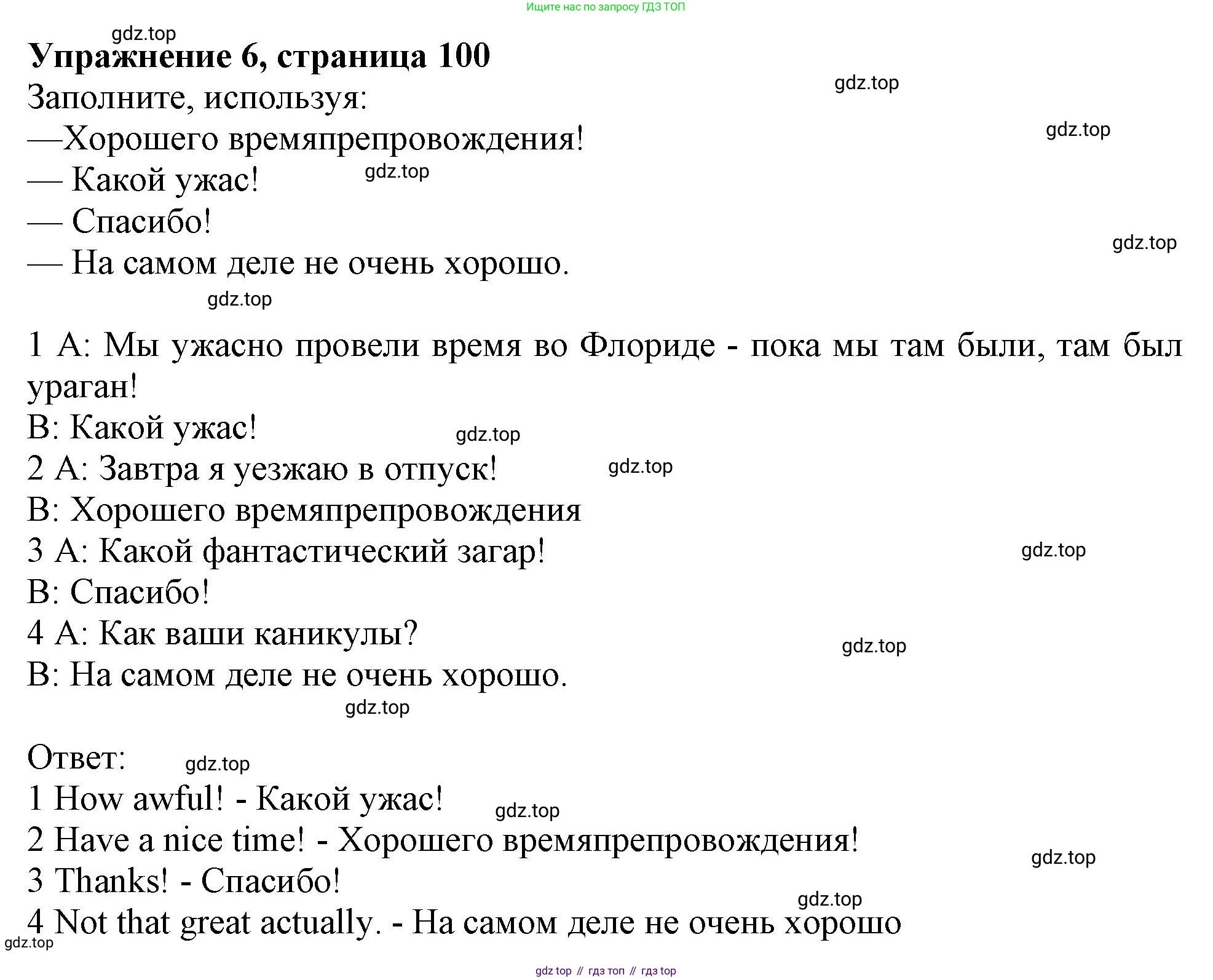 Английский язык (english), 10 класс Учебник (Student's book), авторы: Афанасьева Ольга Васильевна (Afanasyeva Olga), Дули Дженни (Dooley Jenny), Михеева Ирина Владимировна (Mikheeva Irina), Оби Боб (Obee Bob), Эванс Вирджиния (Evans Virginia), издательство Просвещение, Москва, 2019, красного цвета, страница 100, номер 6, Решение 1