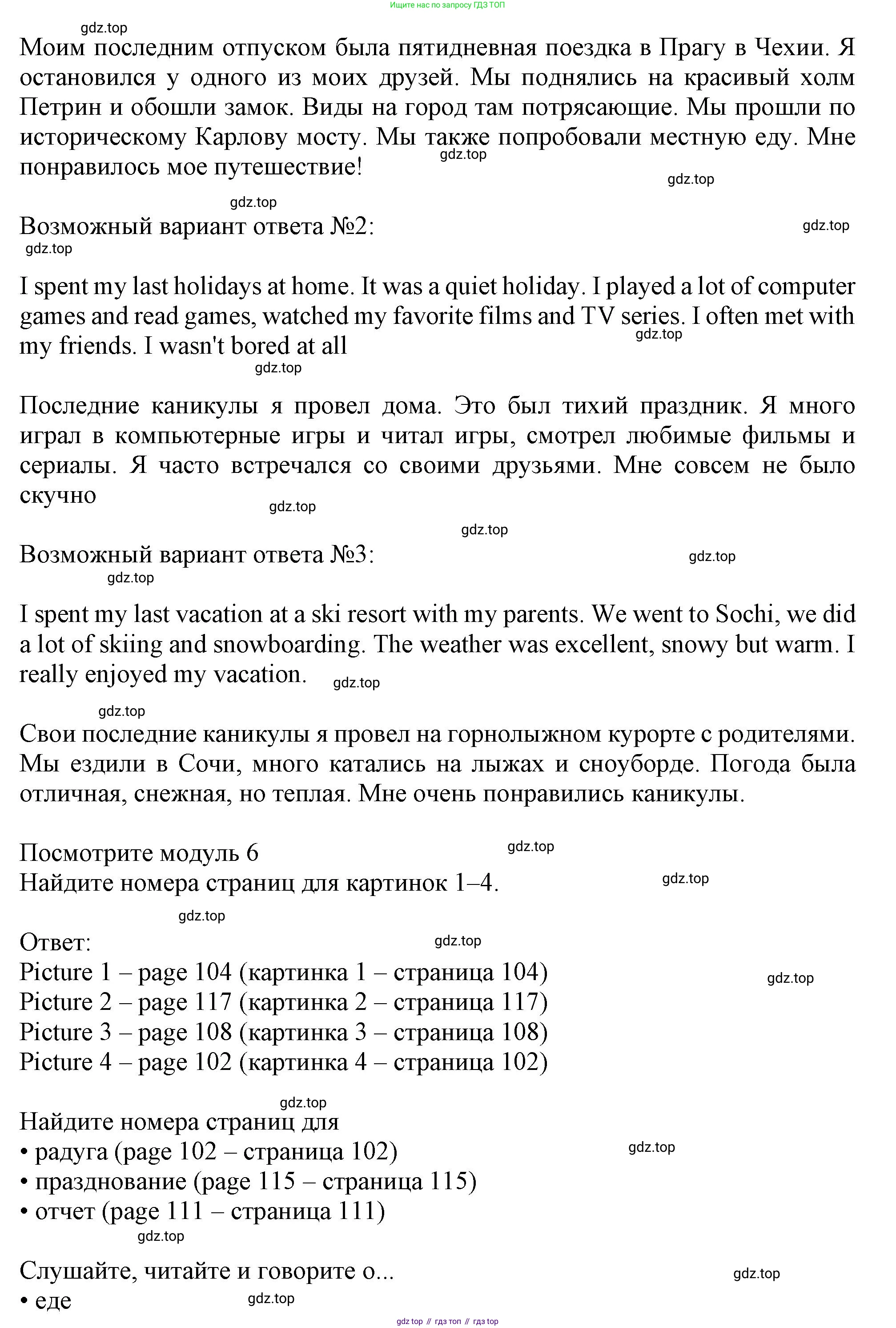 Английский язык (english), 10 класс Учебник (Student's book), авторы: Афанасьева Ольга Васильевна (Afanasyeva Olga), Дули Дженни (Dooley Jenny), Михеева Ирина Владимировна (Mikheeva Irina), Оби Боб (Obee Bob), Эванс Вирджиния (Evans Virginia), издательство Просвещение, Москва, 2019, красного цвета, страница 102, номер 1, Решение 1 (продолжение 2)