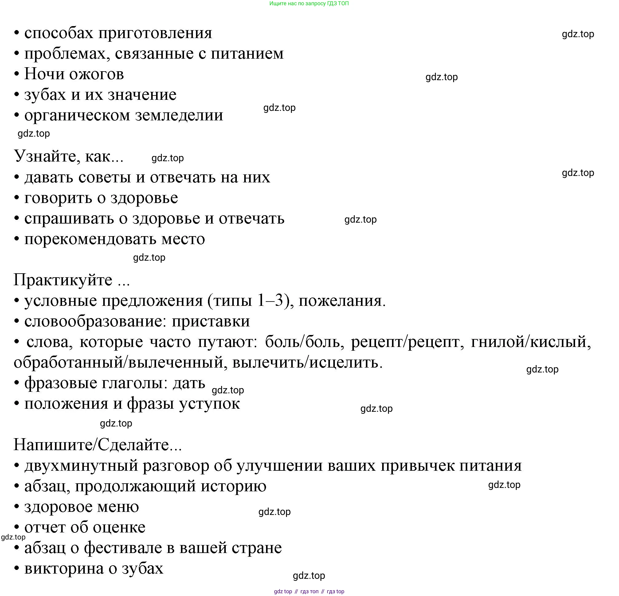Английский язык (english), 10 класс Учебник (Student's book), авторы: Афанасьева Ольга Васильевна (Afanasyeva Olga), Дули Дженни (Dooley Jenny), Михеева Ирина Владимировна (Mikheeva Irina), Оби Боб (Obee Bob), Эванс Вирджиния (Evans Virginia), издательство Просвещение, Москва, 2019, красного цвета, страница 102, номер 1, Решение 1 (продолжение 3)